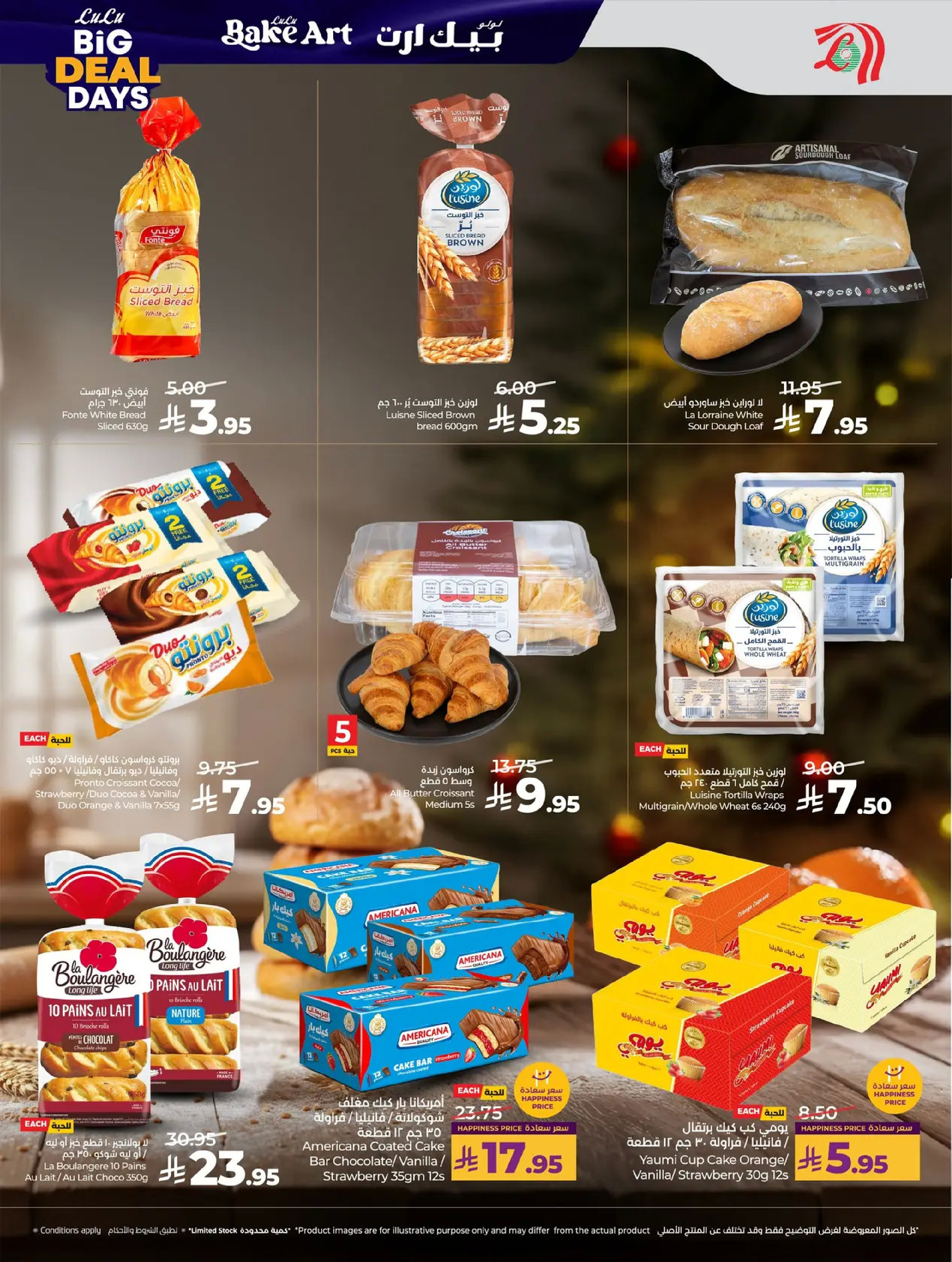 عروض لولو  المنطقة الوسطى  من 7 حتى 13 يناير 2026 أيام الصفقات الكبيرة