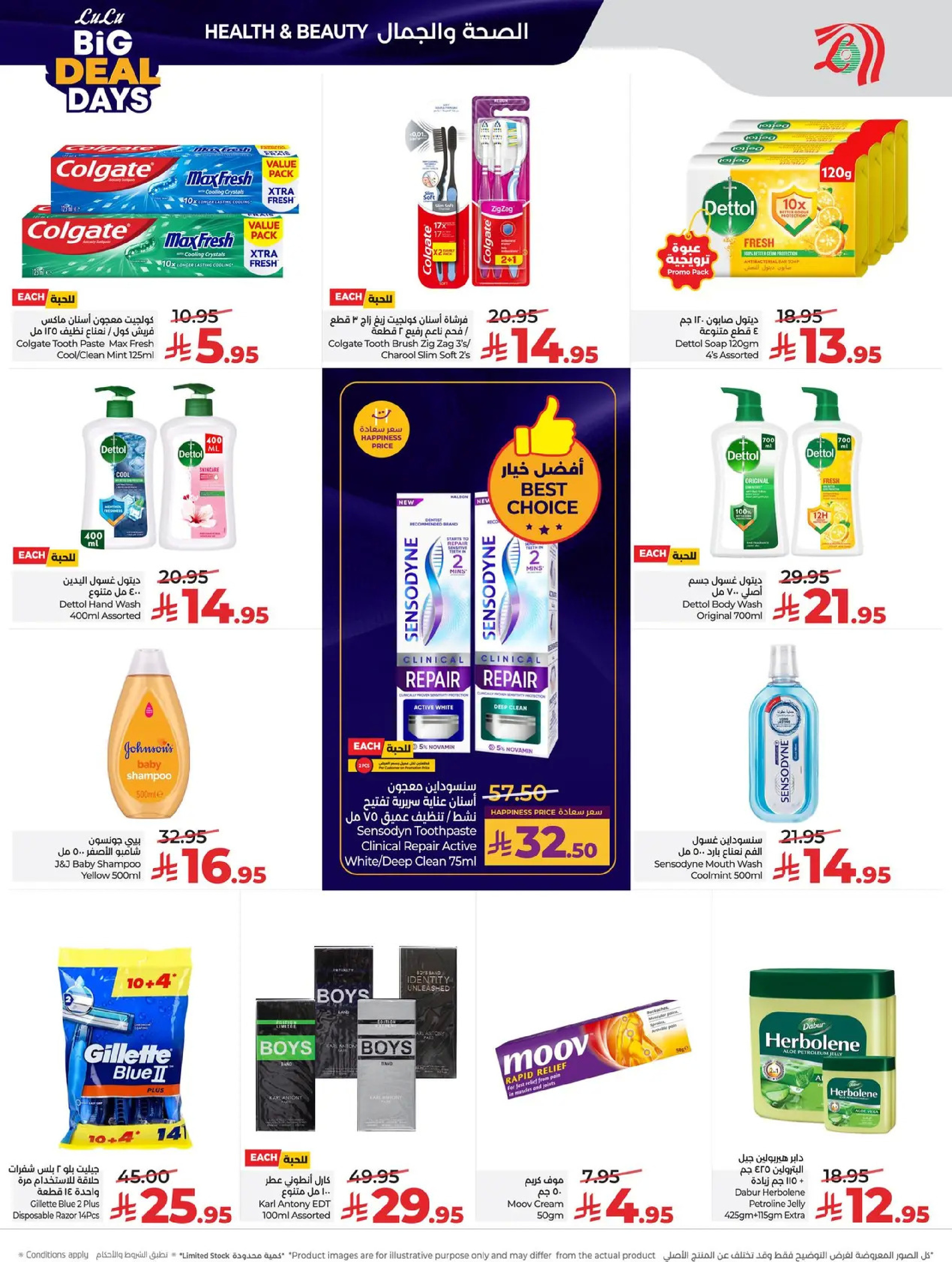 عروض لولو  المنطقة الوسطى  من 7 حتى 13 يناير 2026 أيام الصفقات الكبيرة