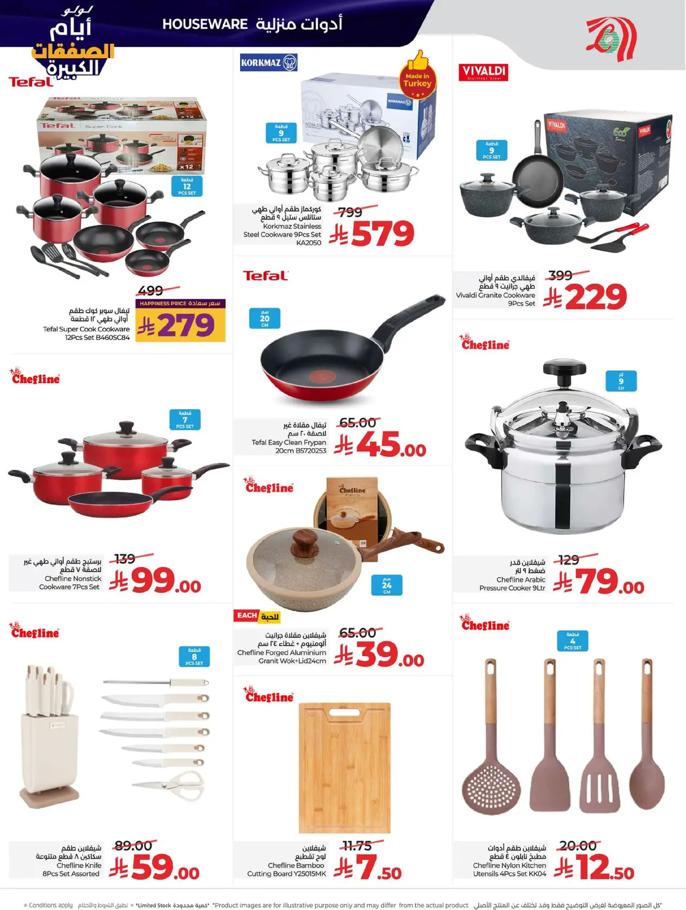 عروض لولو  المنطقة الوسطى  من 7 حتى 13 يناير 2026 أيام الصفقات الكبيرة