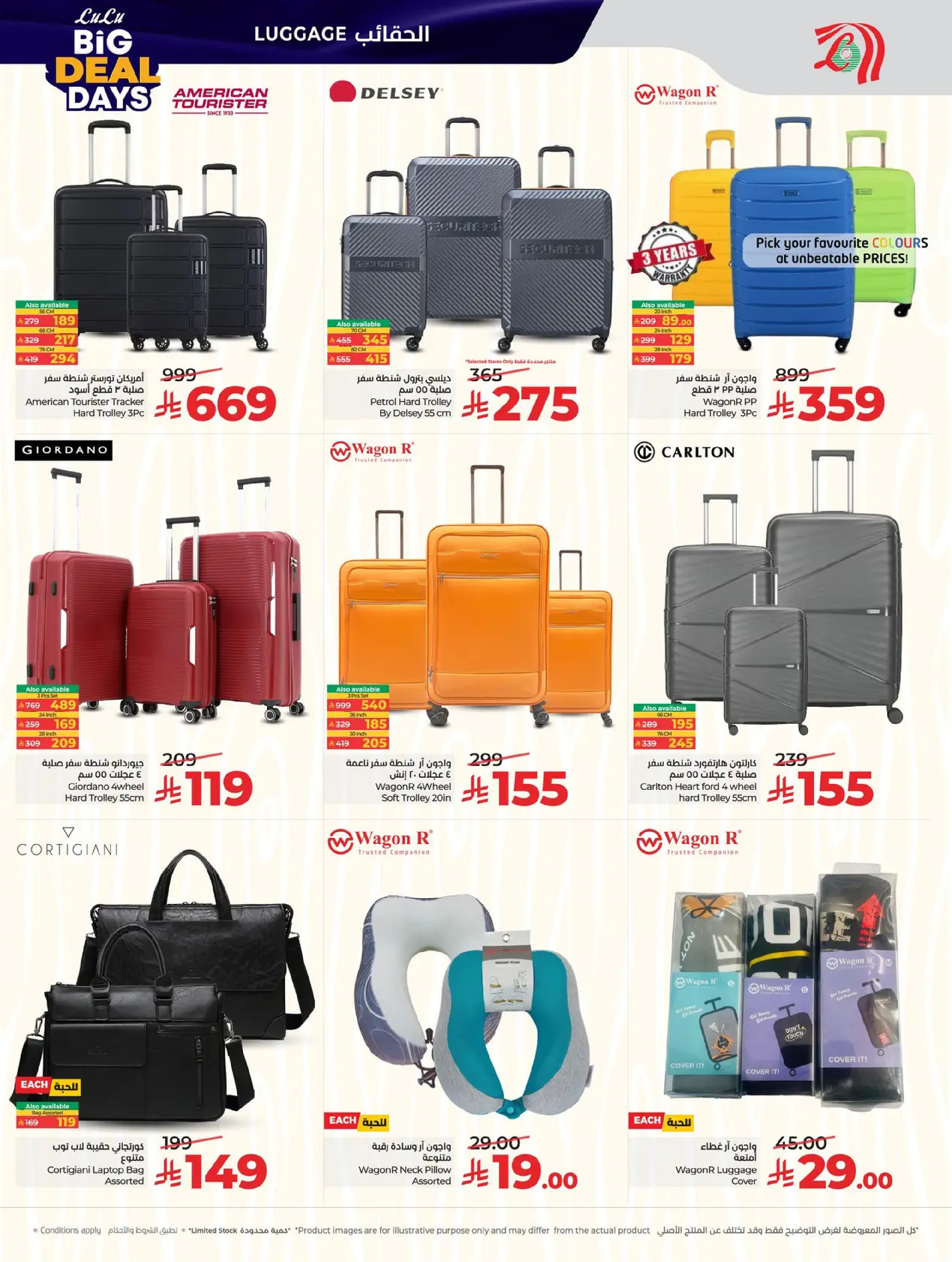 عروض لولو  المنطقة الوسطى  من 7 حتى 13 يناير 2026 أيام الصفقات الكبيرة