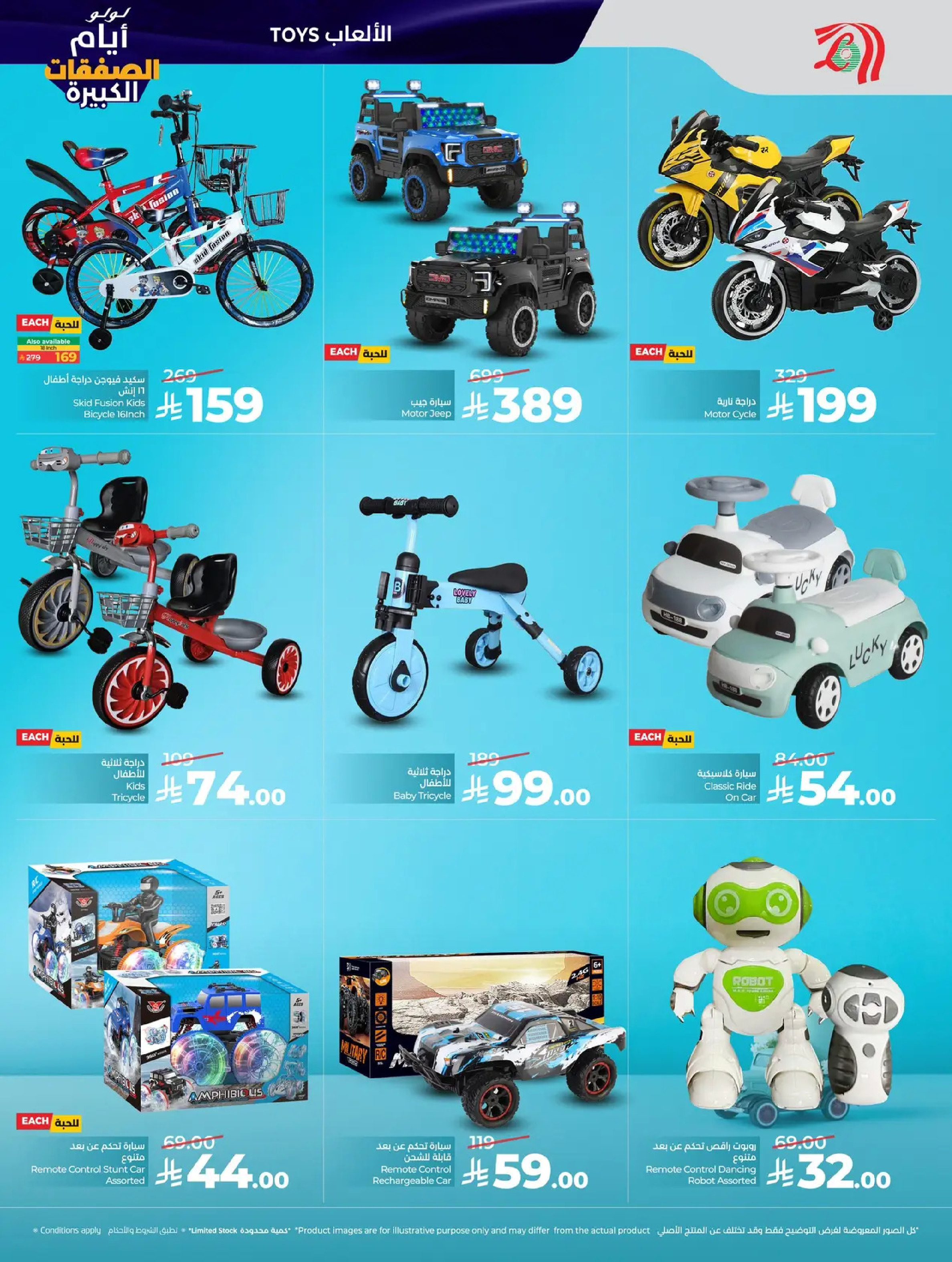 عروض لولو  المنطقة الوسطى  من 7 حتى 13 يناير 2026 أيام الصفقات الكبيرة