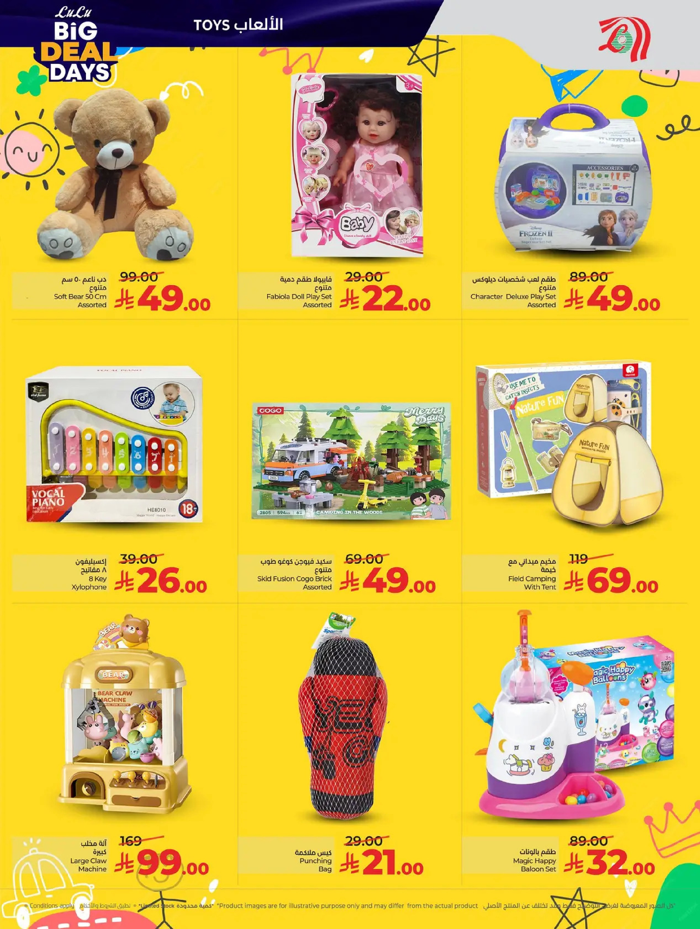 عروض لولو  المنطقة الوسطى  من 7 حتى 13 يناير 2026 أيام الصفقات الكبيرة