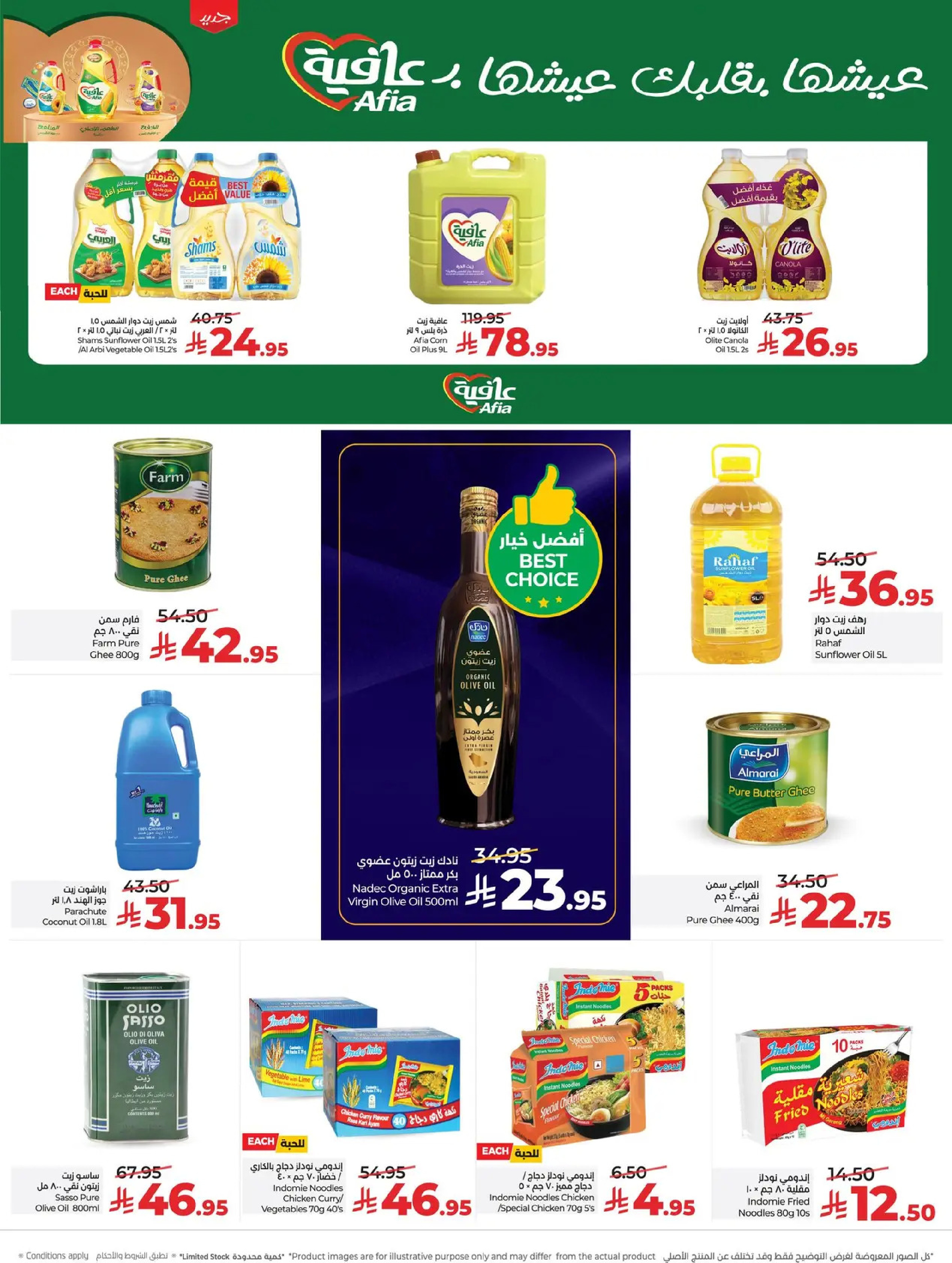 عروض لولو  المنطقة الوسطى  من 7 حتى 13 يناير 2026 أيام الصفقات الكبيرة