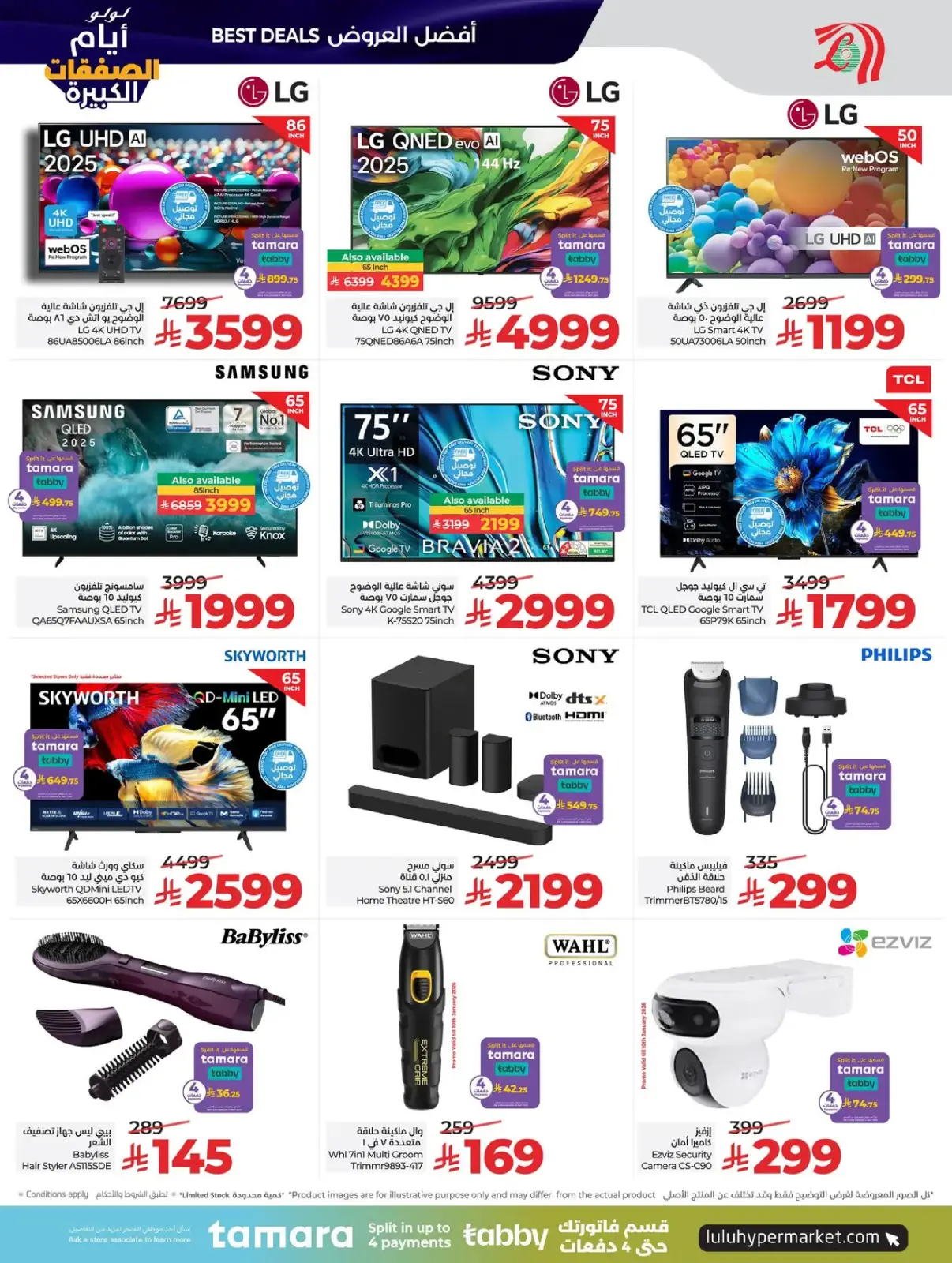 صفحة 62 ضمن أيام الصفقات الكبيرة في لولو السعودية