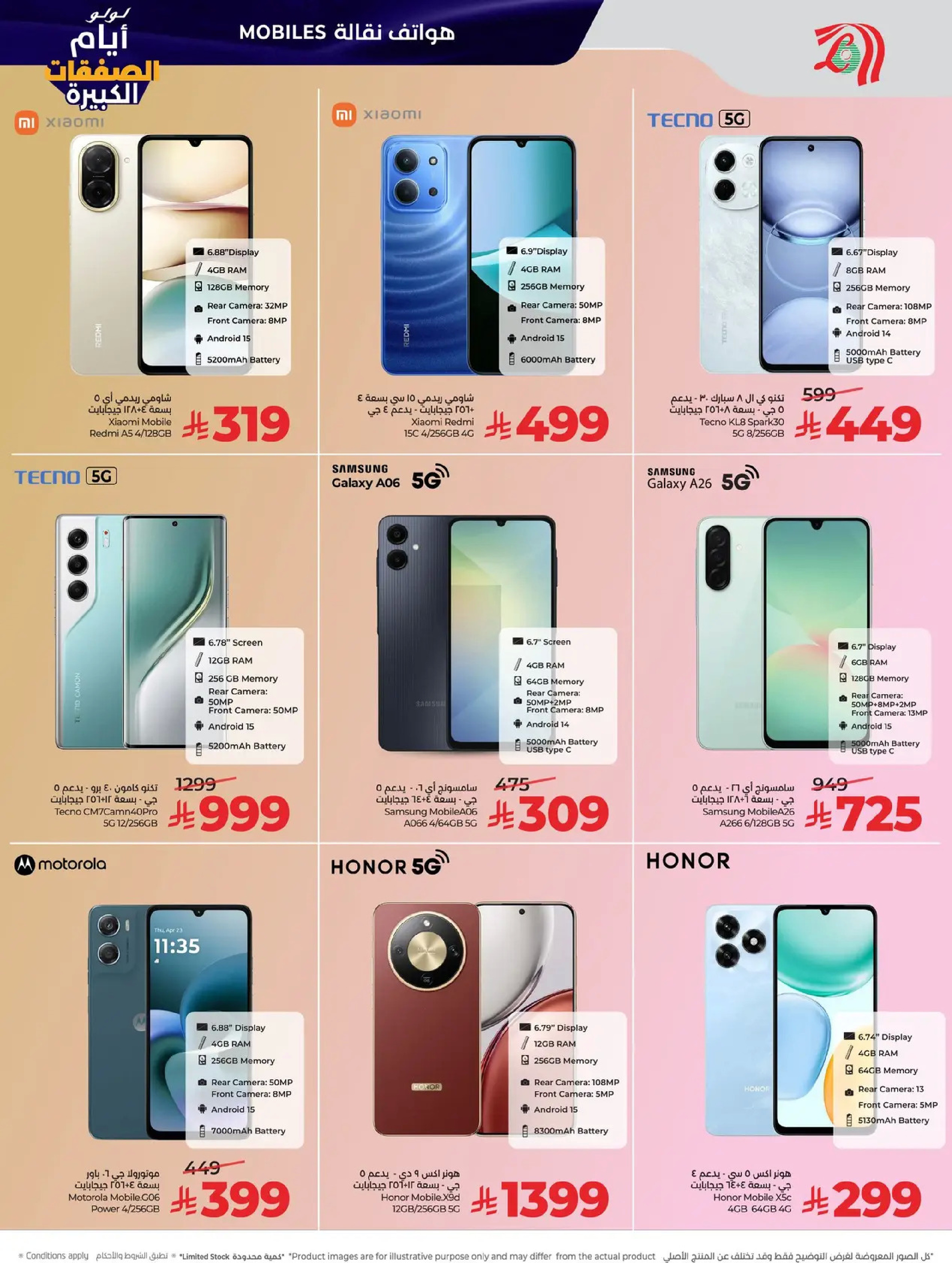 عروض لولو  المنطقة الوسطى  من 7 حتى 13 يناير 2026 أيام الصفقات الكبيرة