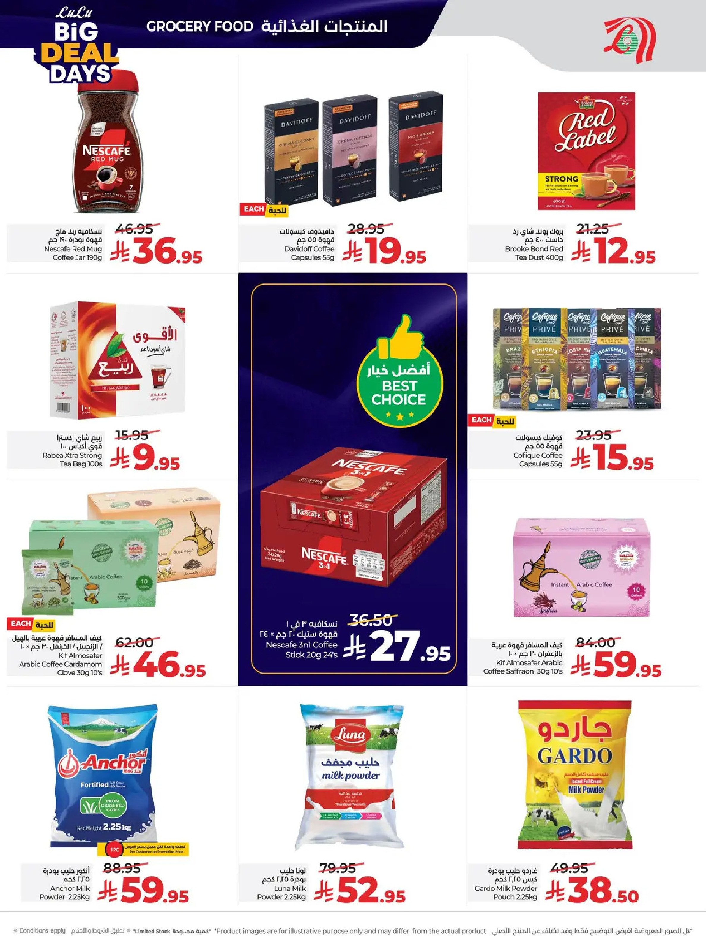 عروض لولو  المنطقة الوسطى  من 7 حتى 13 يناير 2026 أيام الصفقات الكبيرة