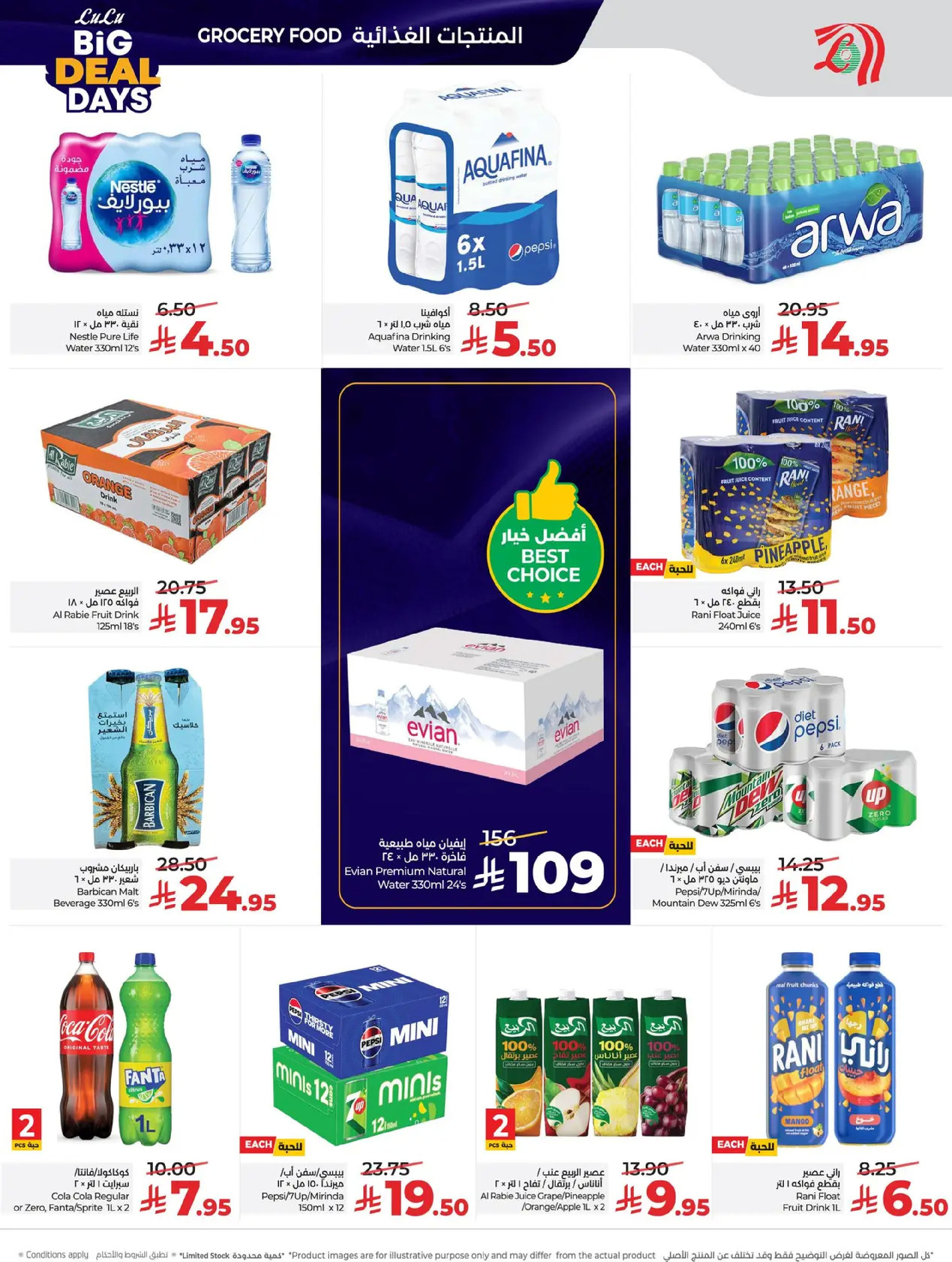 عروض لولو  المنطقة الوسطى  من 7 حتى 13 يناير 2026 أيام الصفقات الكبيرة