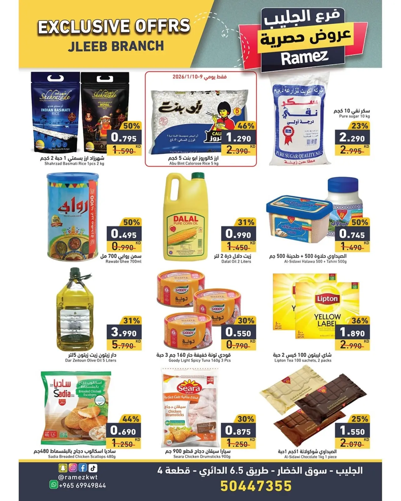 Page 2 in Exclusive deals at Ramez Markets Kuwait
