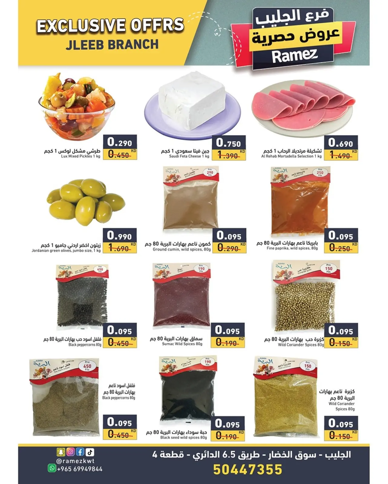Page 4 in Exclusive deals at Ramez Markets Kuwait