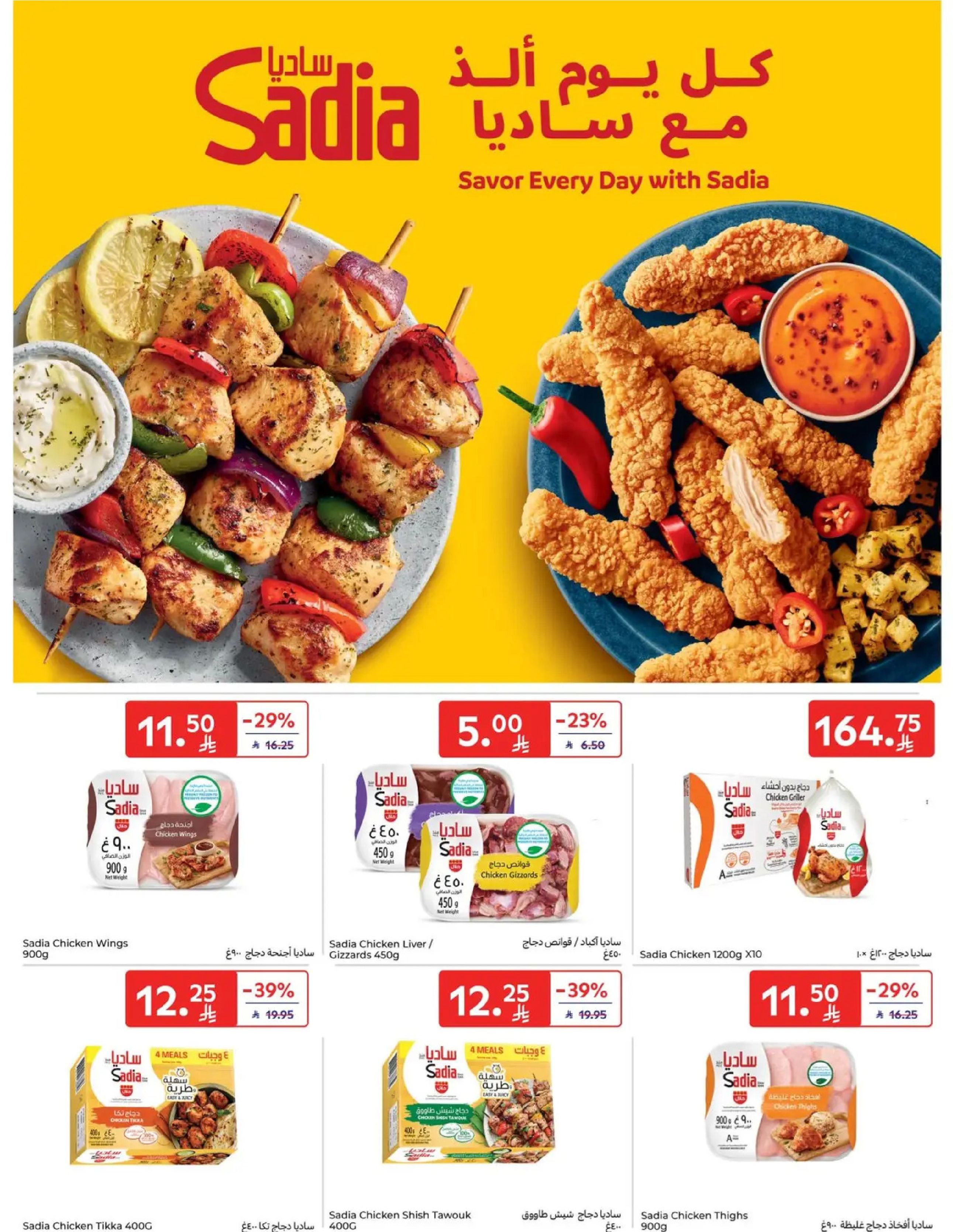 Carrefour Saudi Arabia Offers from 7 to 13 January 2026 Weekly offers