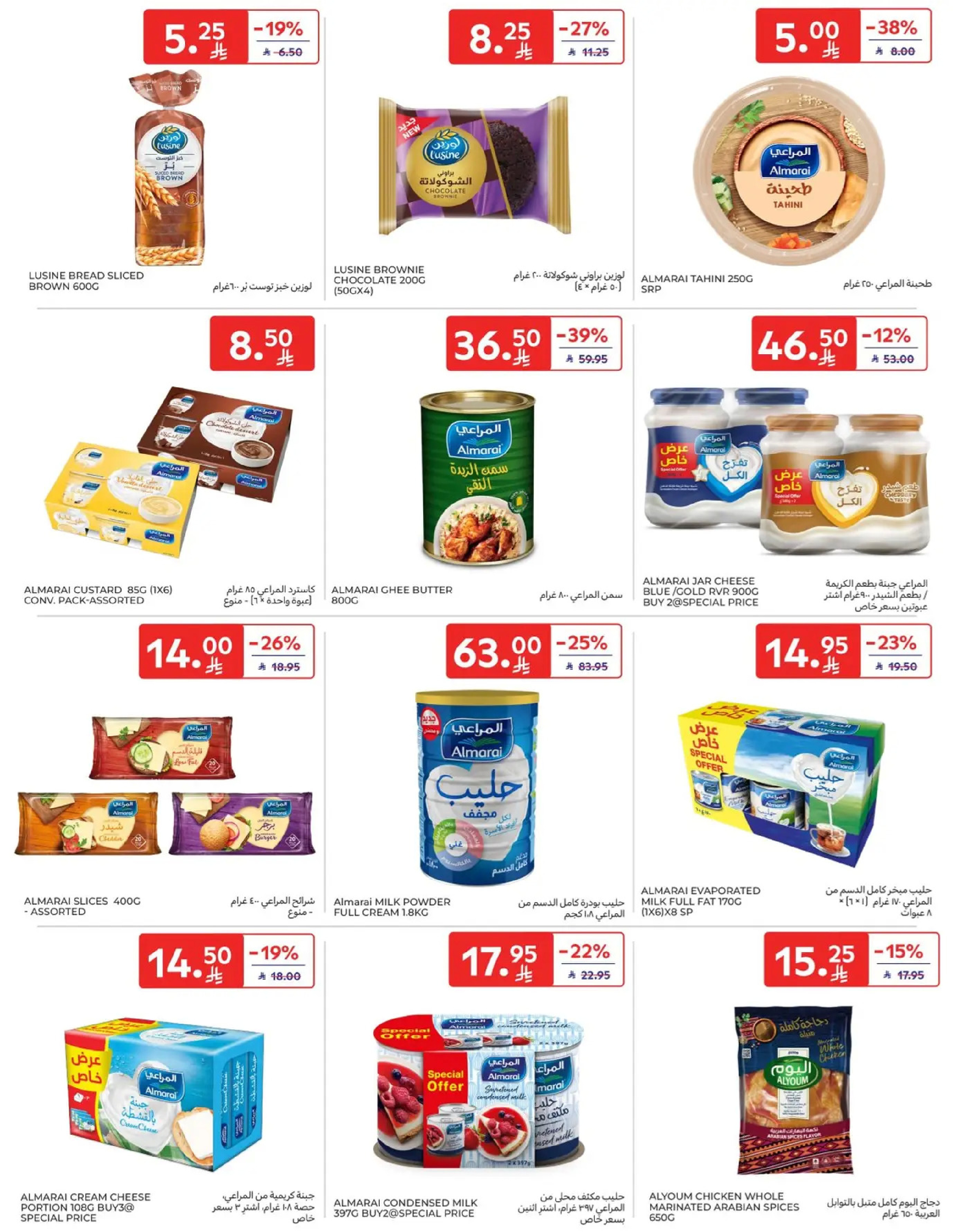 Carrefour Saudi Arabia Offers from 7 to 13 January 2026 Weekly offers