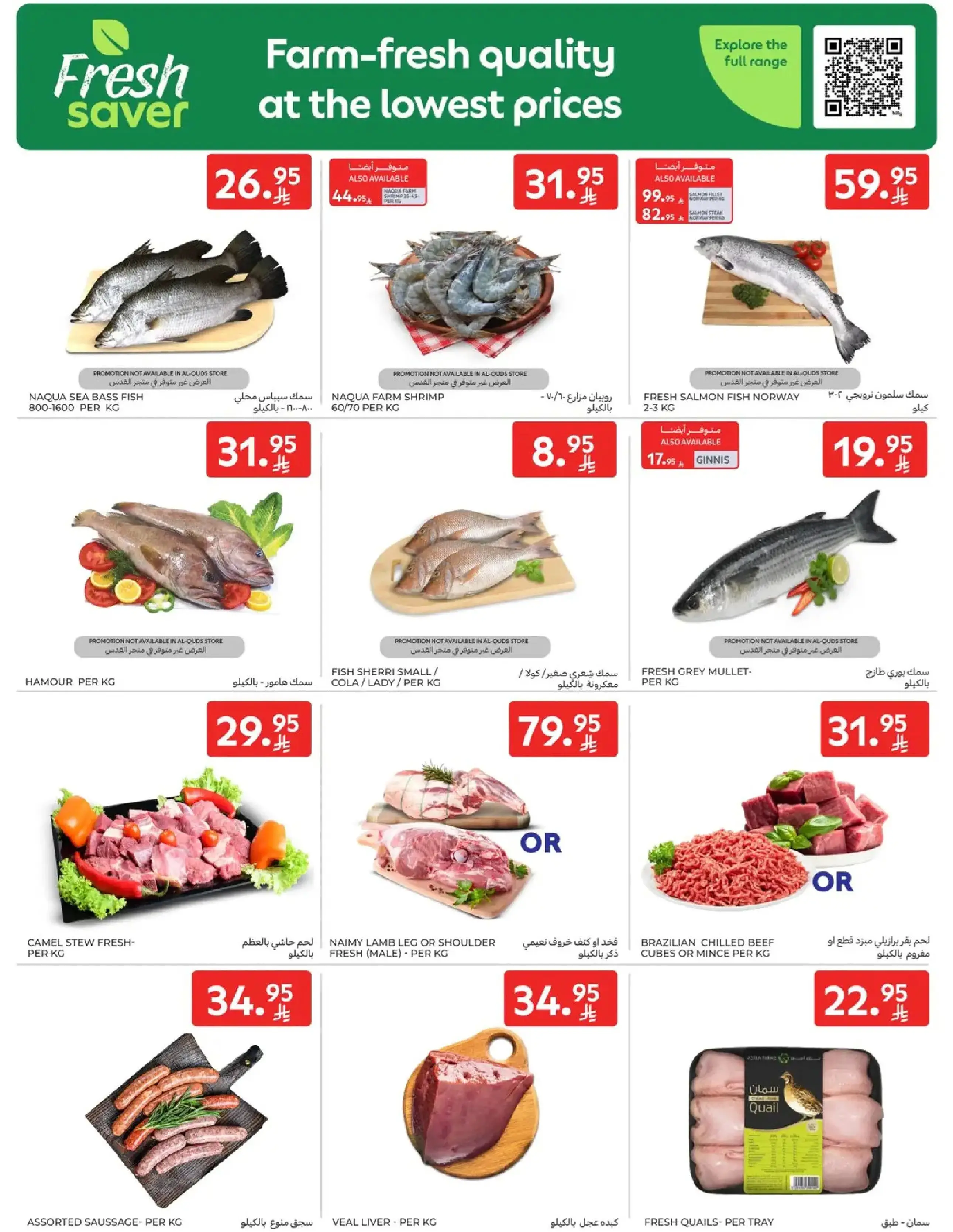 Carrefour Saudi Arabia Offers from 7 to 13 January 2026 Weekly offers