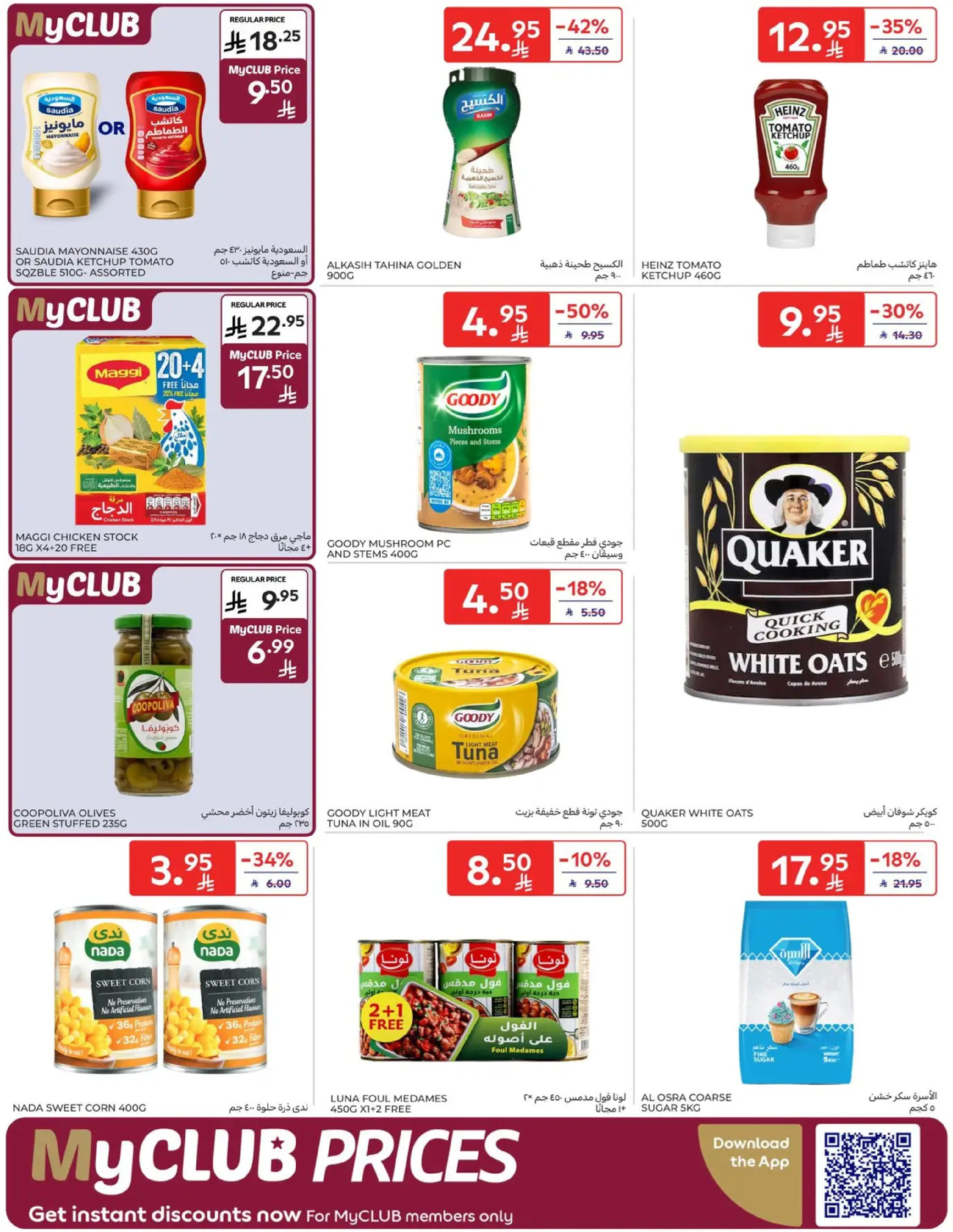 Carrefour Saudi Arabia Offers from 7 to 13 January 2026 Weekly offers