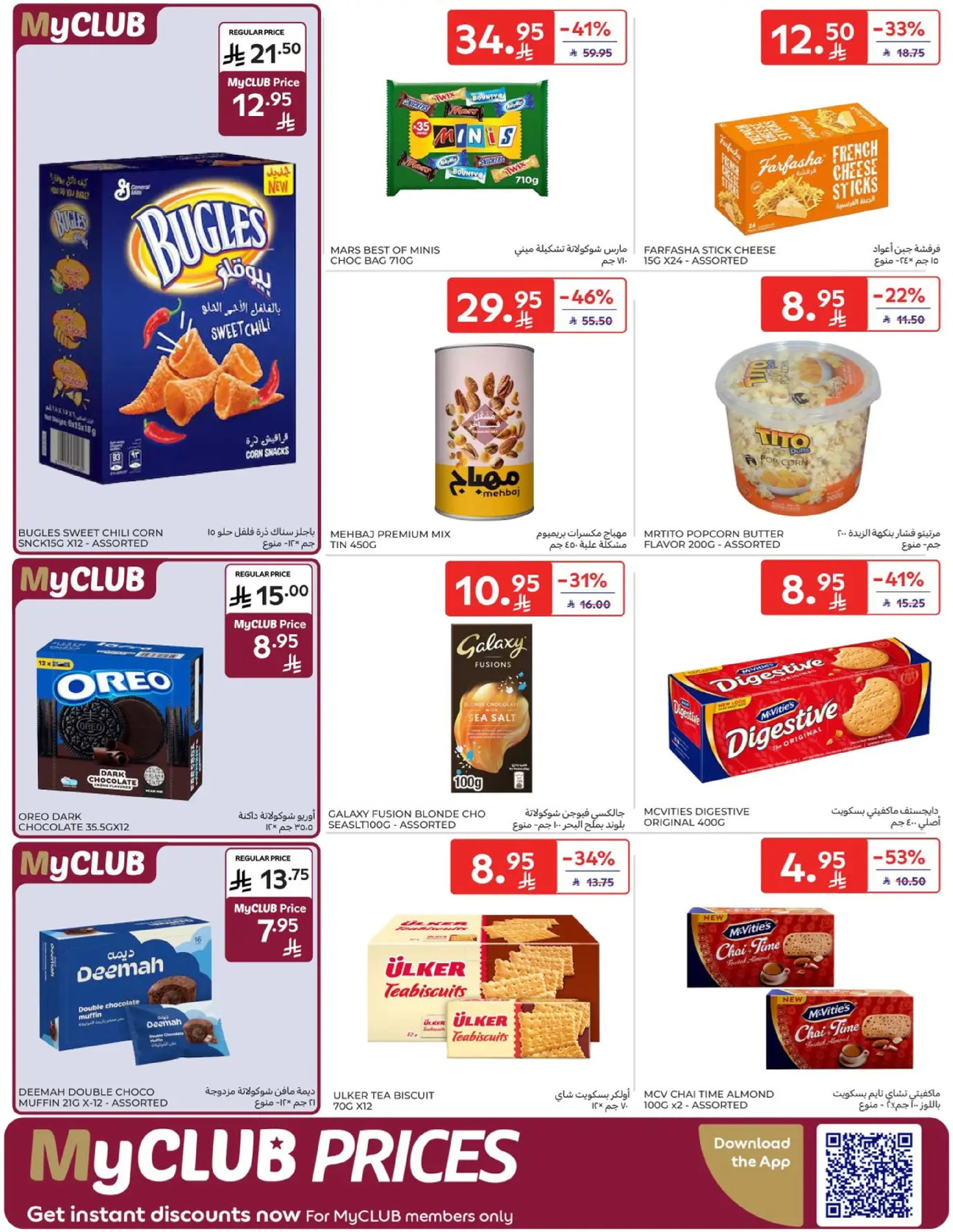 Carrefour Saudi Arabia Offers from 7 to 13 January 2026 Weekly offers