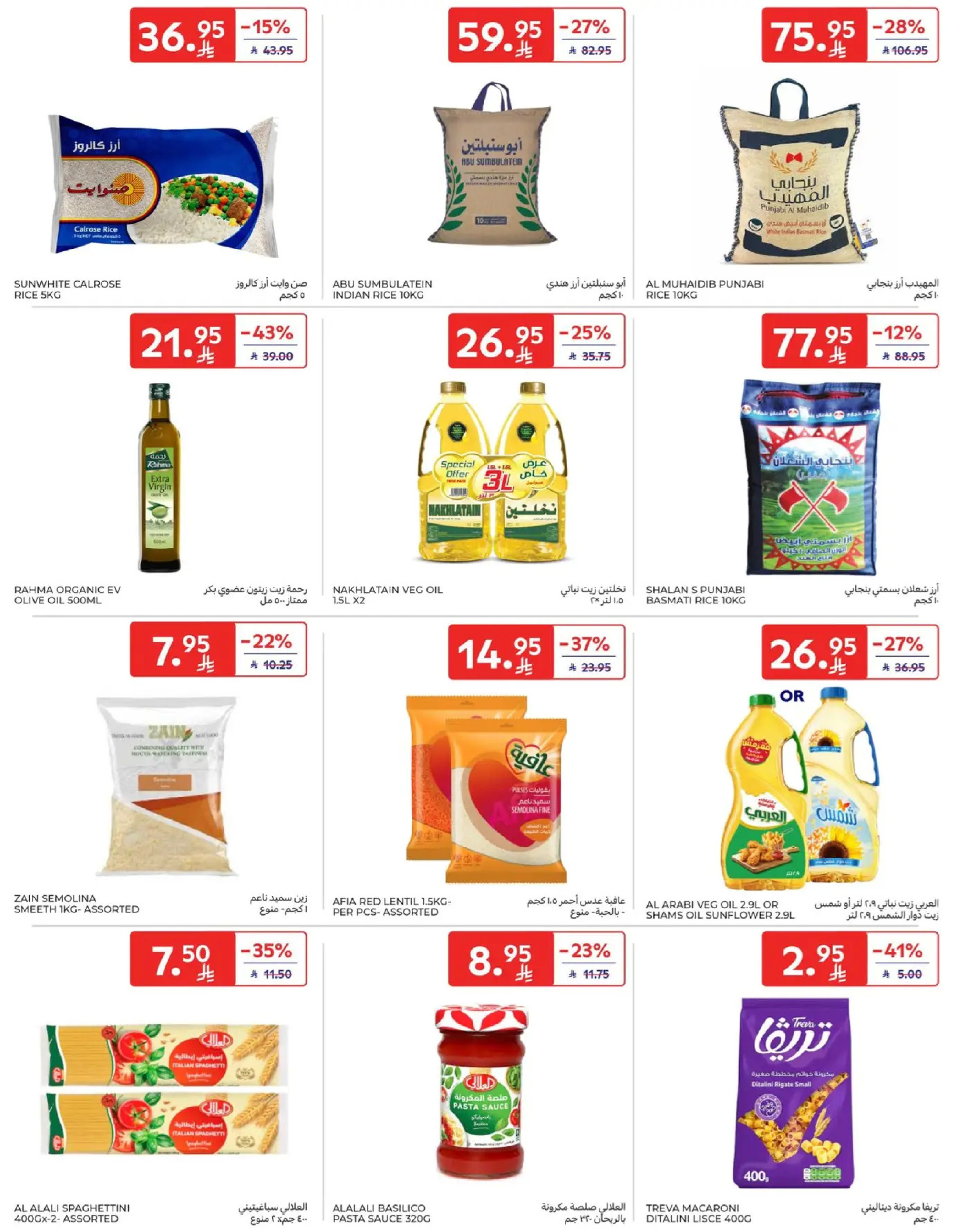 Carrefour Saudi Arabia Offers from 7 to 13 January 2026 Weekly offers