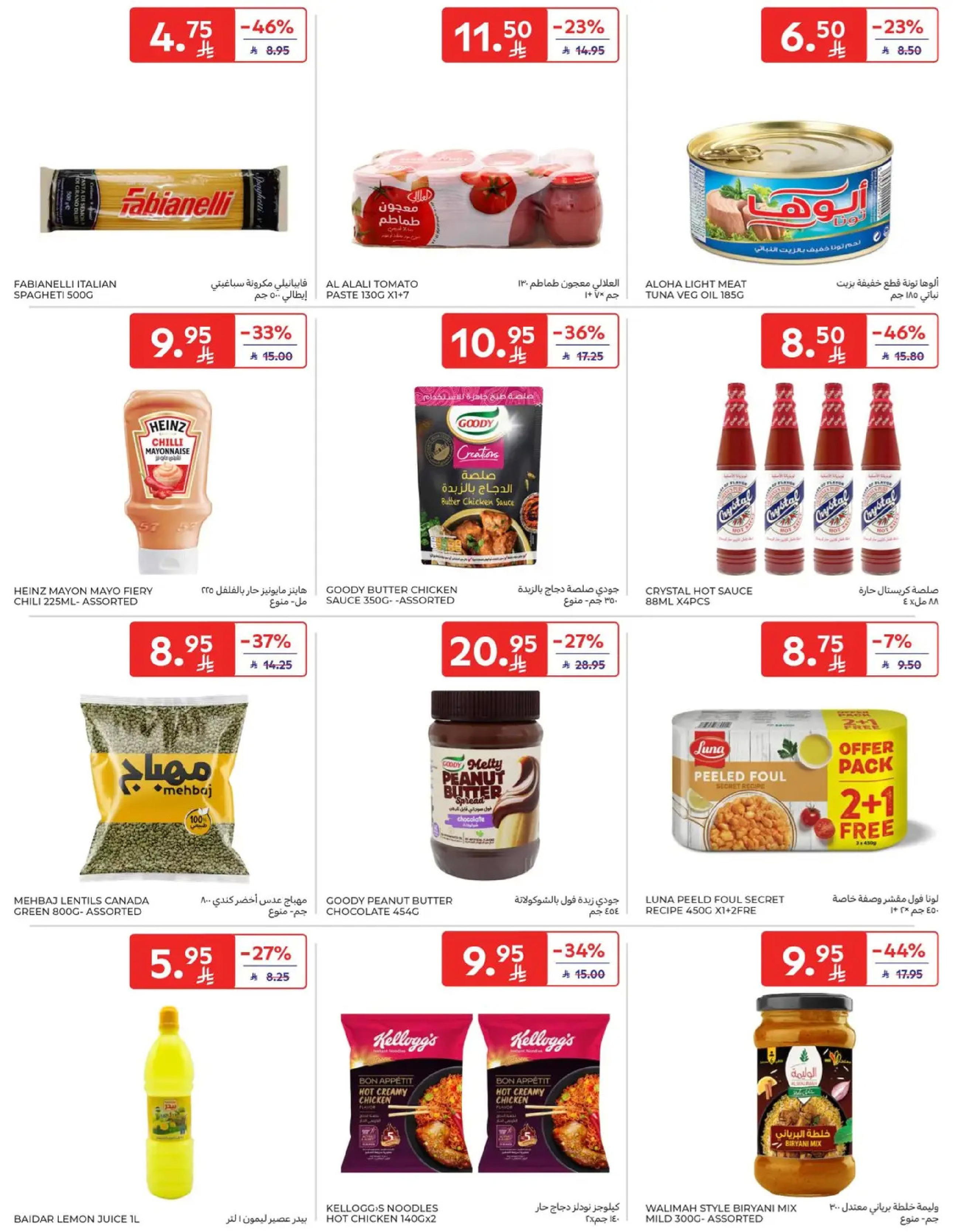 Carrefour Saudi Arabia Offers from 7 to 13 January 2026 Weekly offers