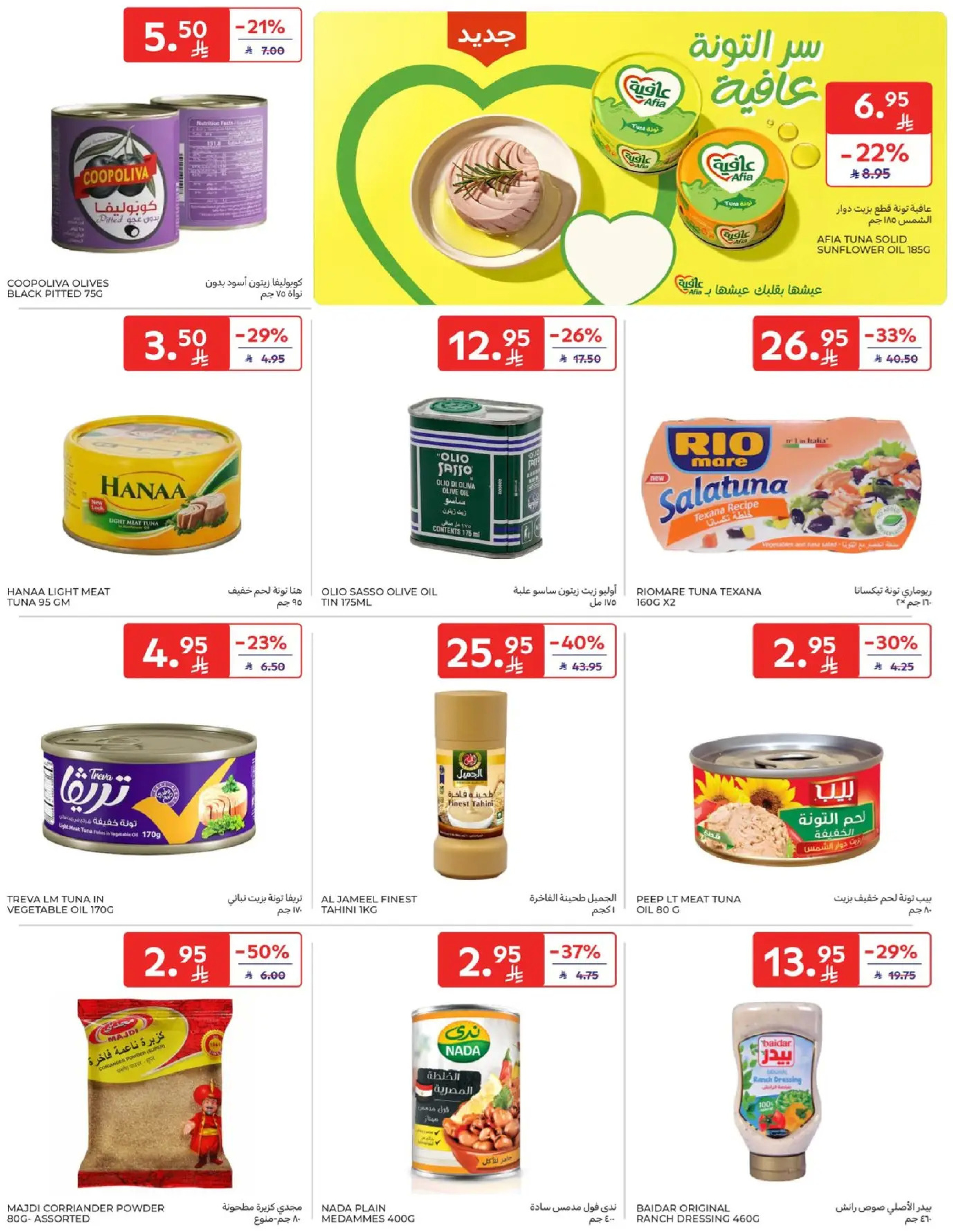 Carrefour Saudi Arabia Offers from 7 to 13 January 2026 Weekly offers