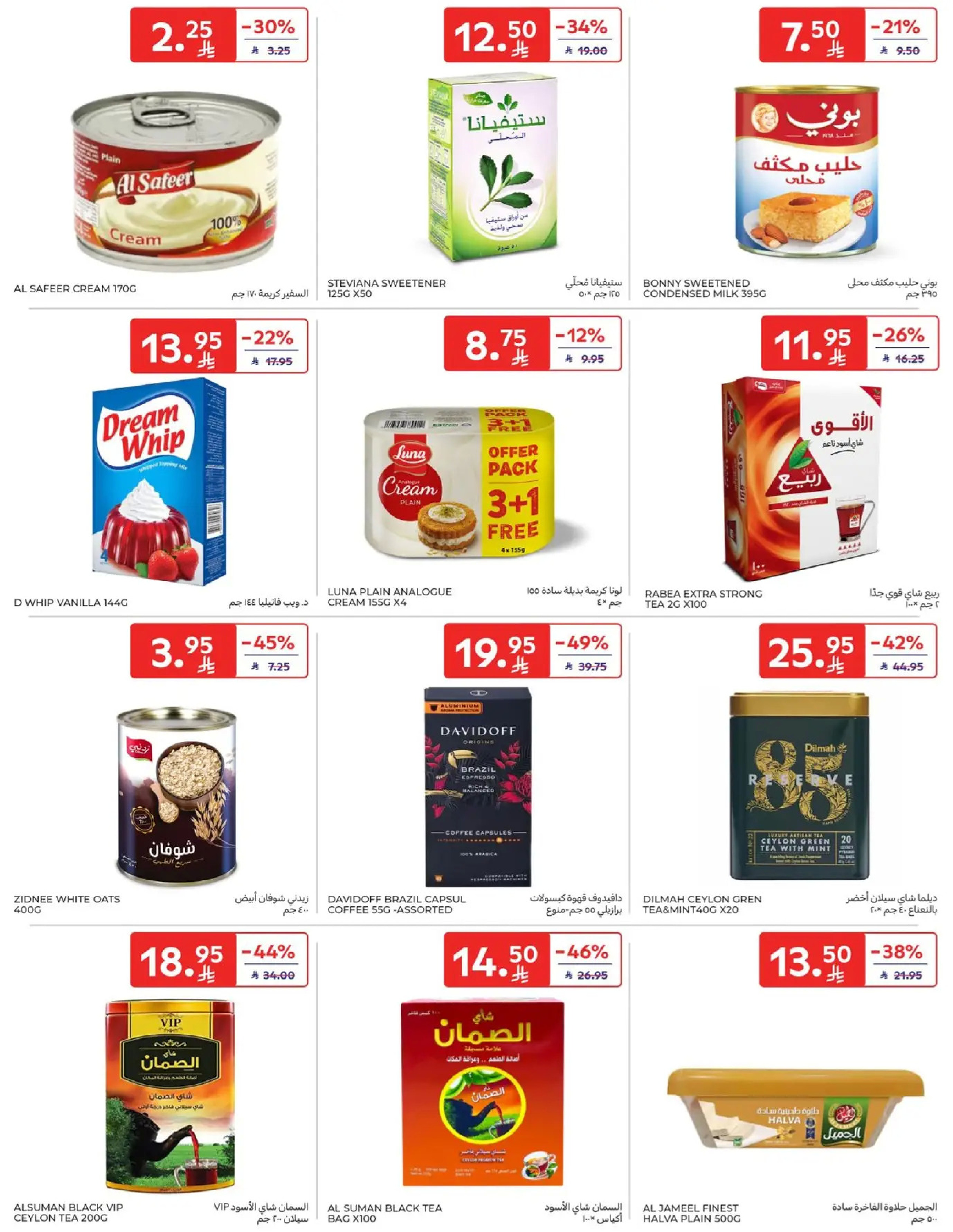 Carrefour Saudi Arabia Offers from 7 to 13 January 2026 Weekly offers