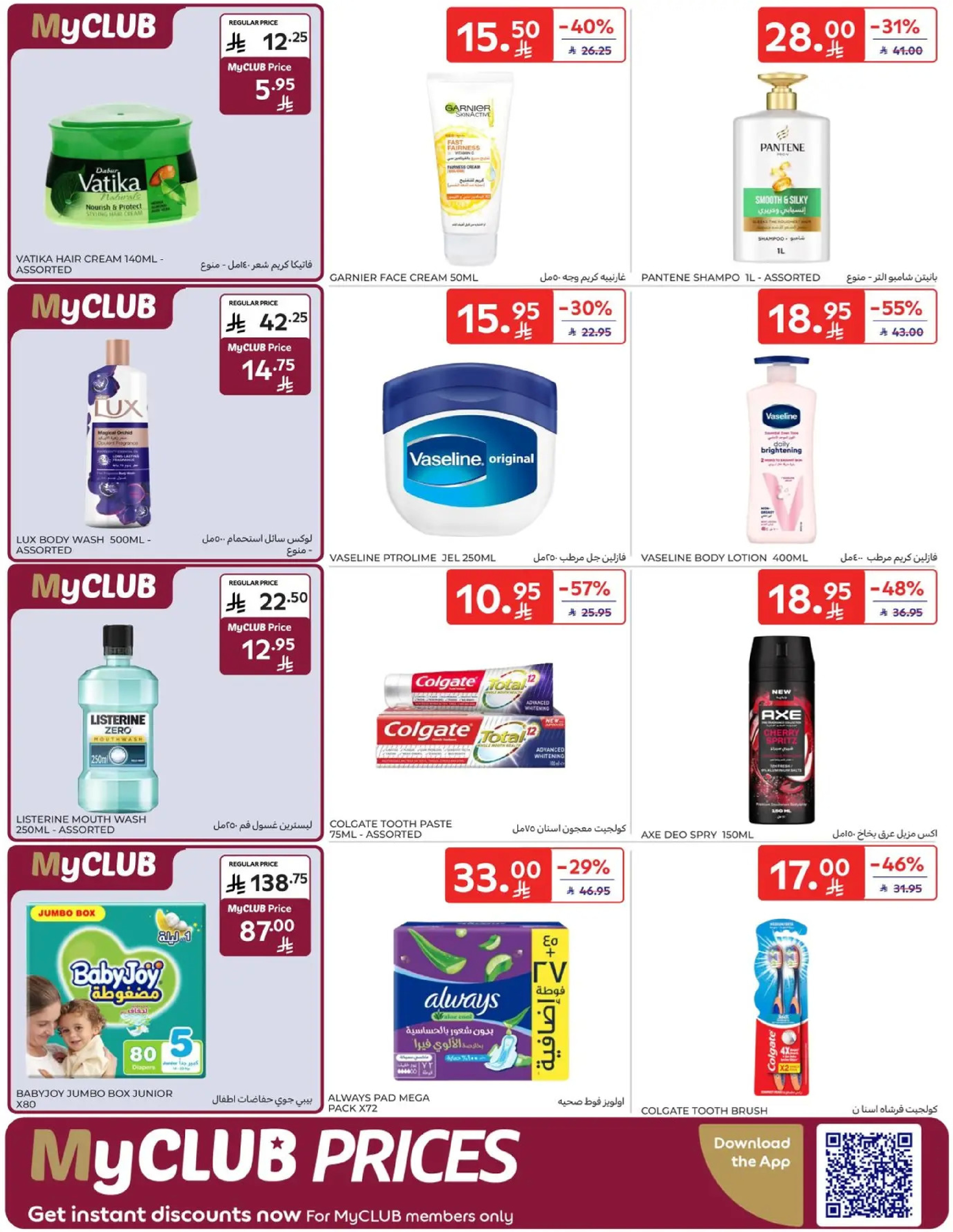 Carrefour Saudi Arabia Offers from 7 to 13 January 2026 Weekly offers
