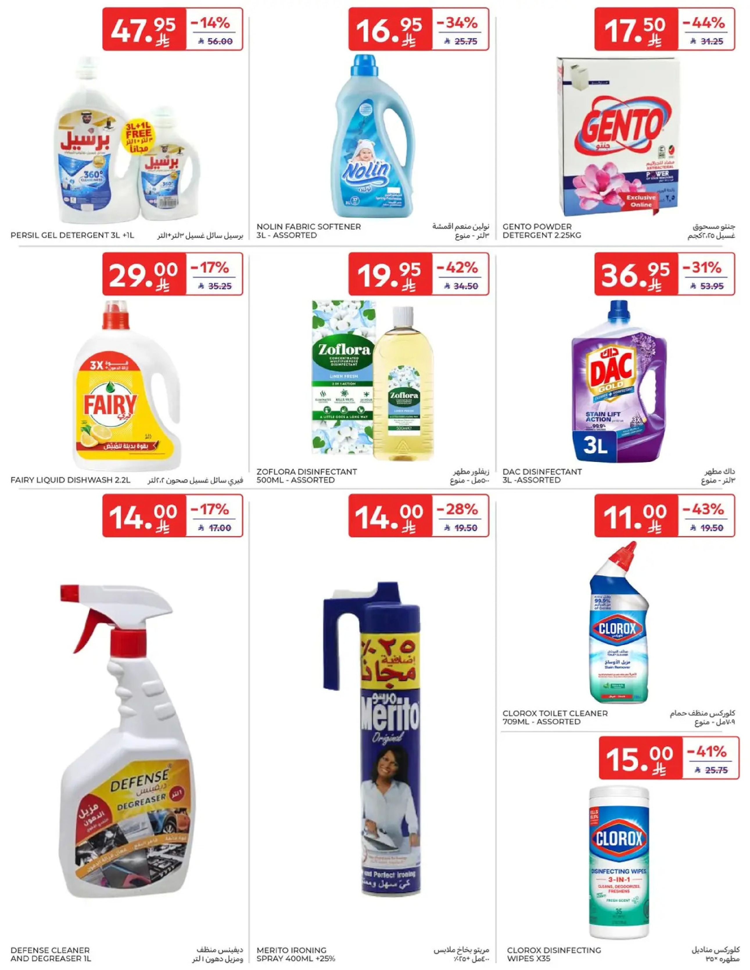 Carrefour Saudi Arabia Offers from 7 to 13 January 2026 Weekly offers