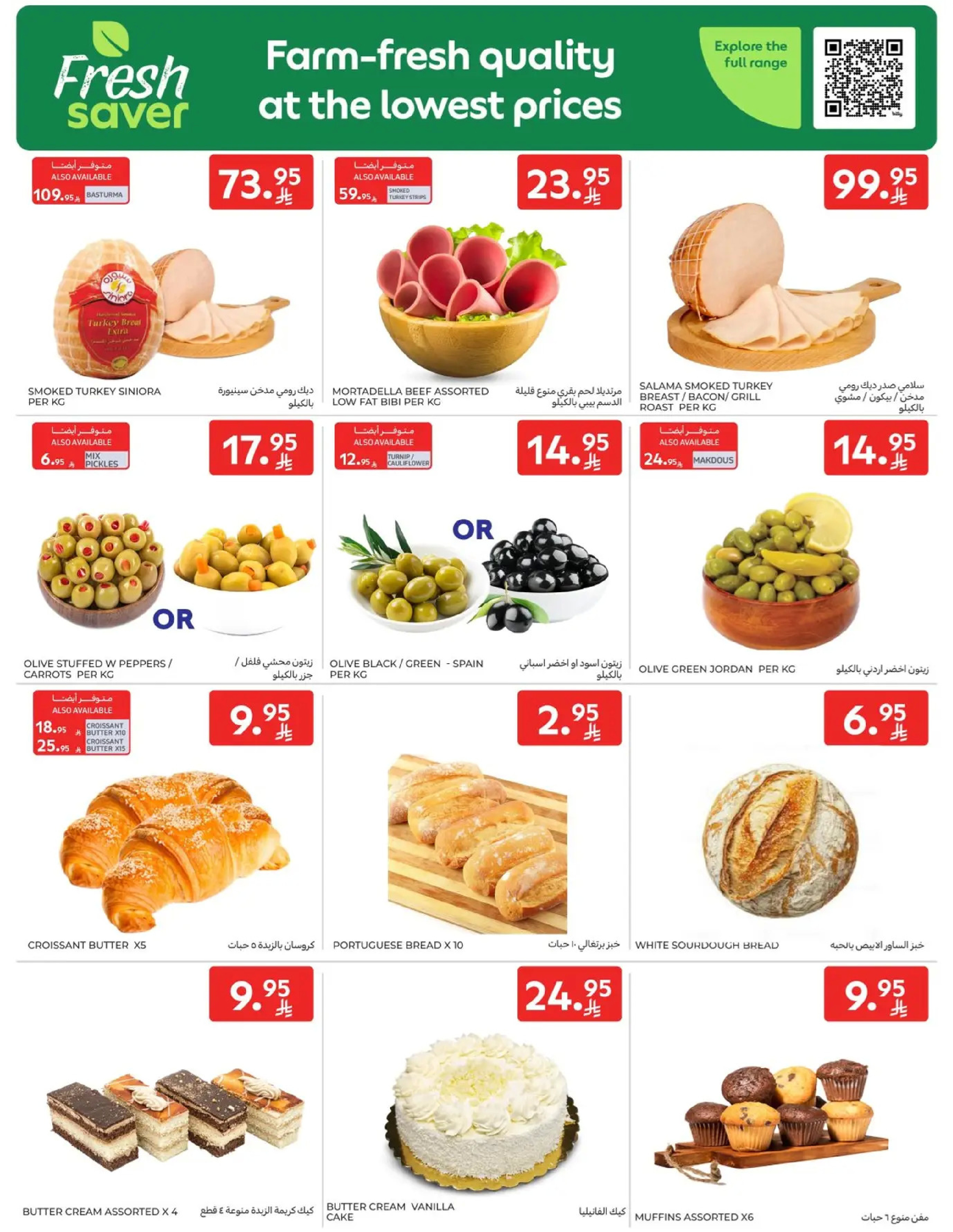 Carrefour Saudi Arabia Offers from 7 to 13 January 2026 Weekly offers