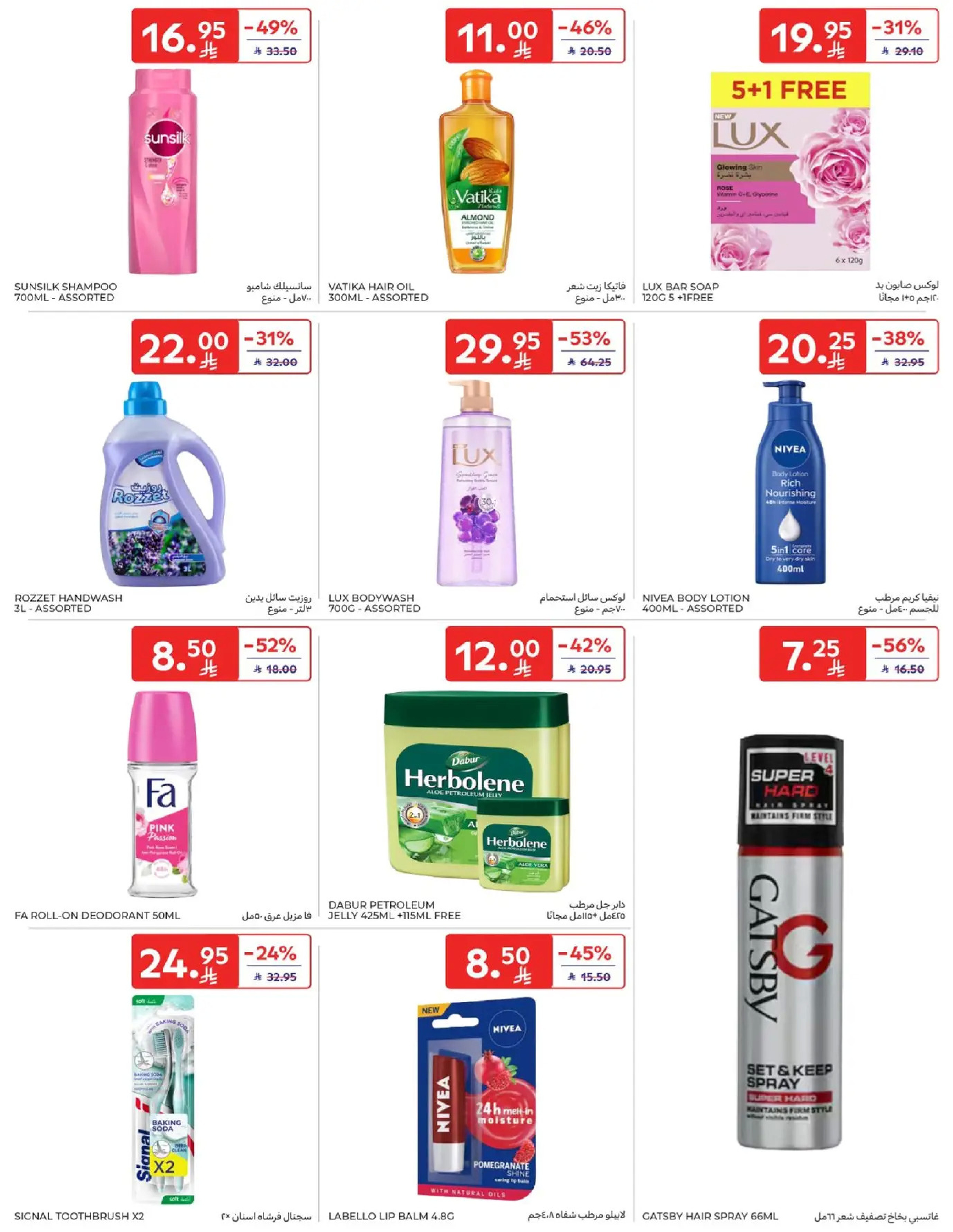 Carrefour Saudi Arabia Offers from 7 to 13 January 2026 Weekly offers
