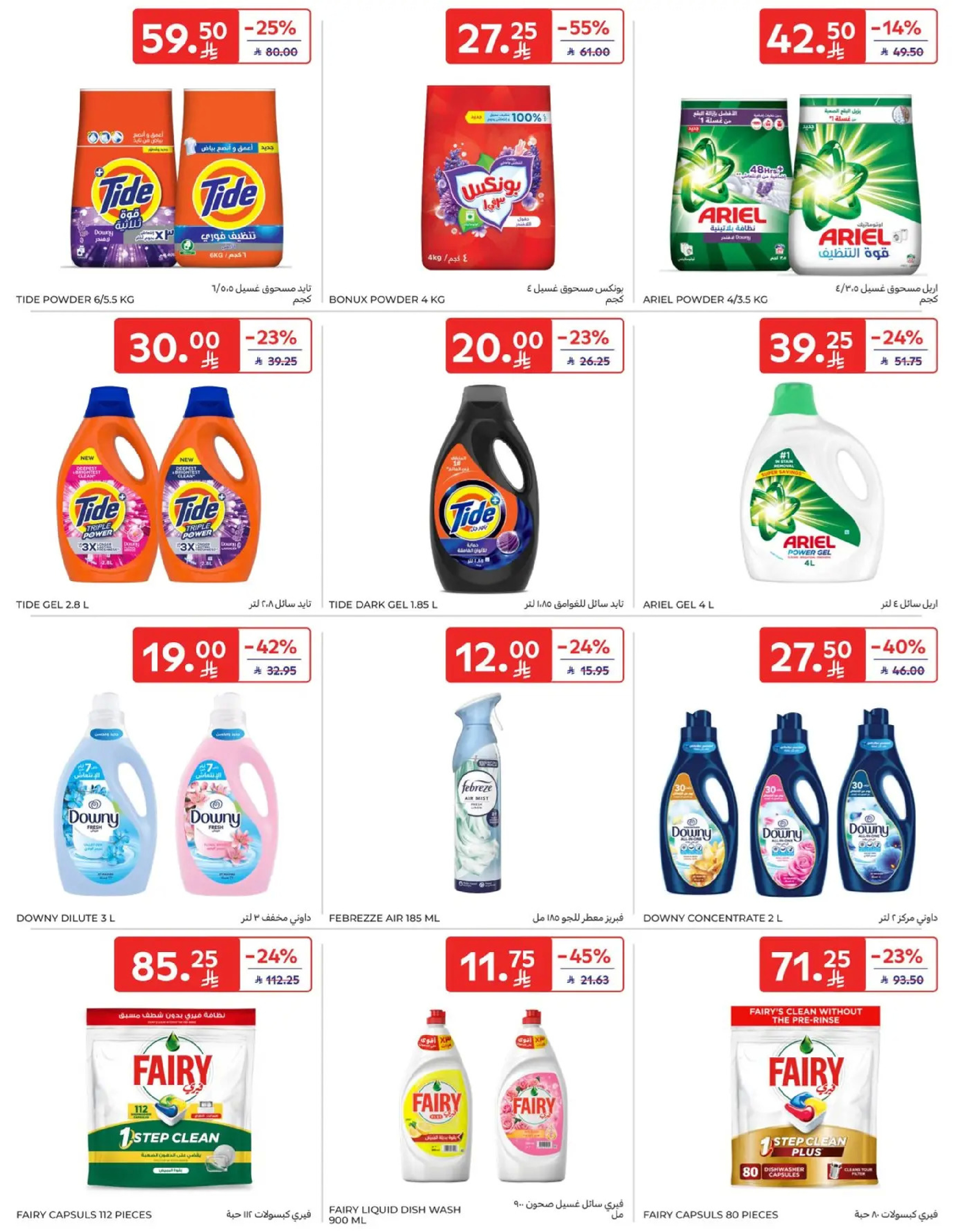 Carrefour Saudi Arabia Offers from 7 to 13 January 2026 Weekly offers