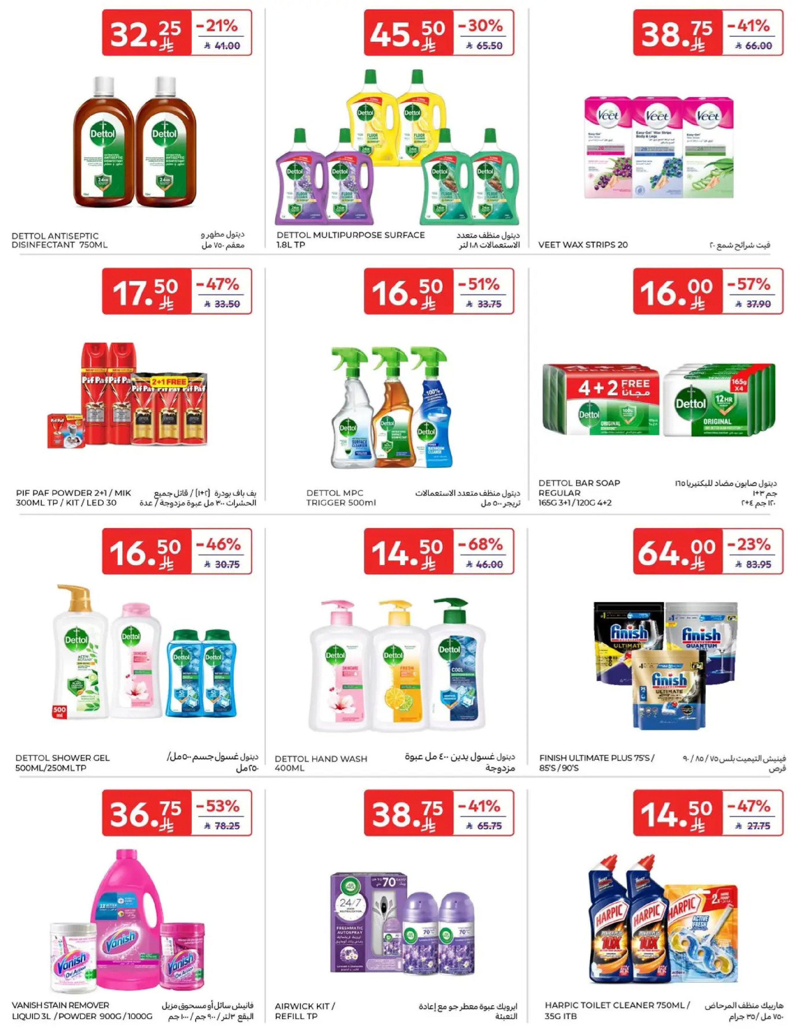 Carrefour Saudi Arabia Offers from 7 to 13 January 2026 Weekly offers