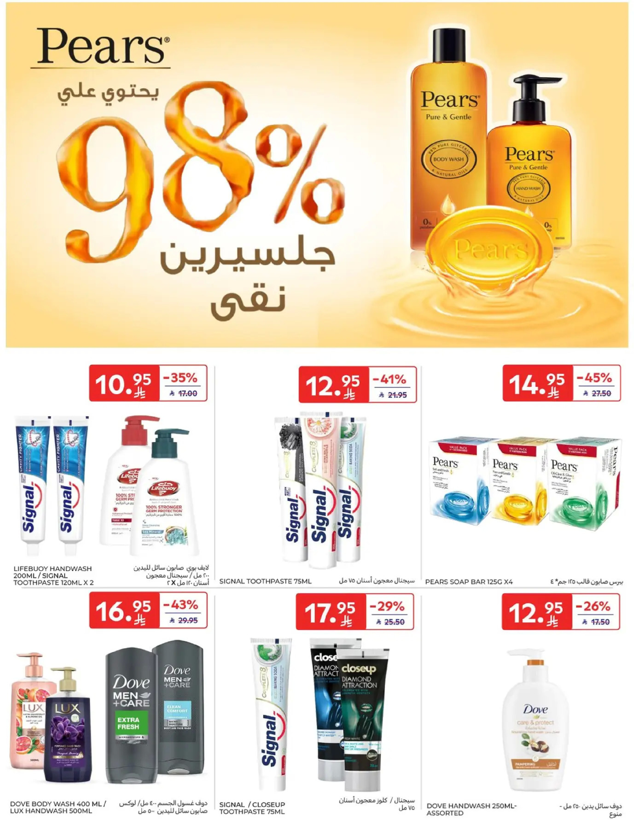 Carrefour Saudi Arabia Offers from 7 to 13 January 2026 Weekly offers