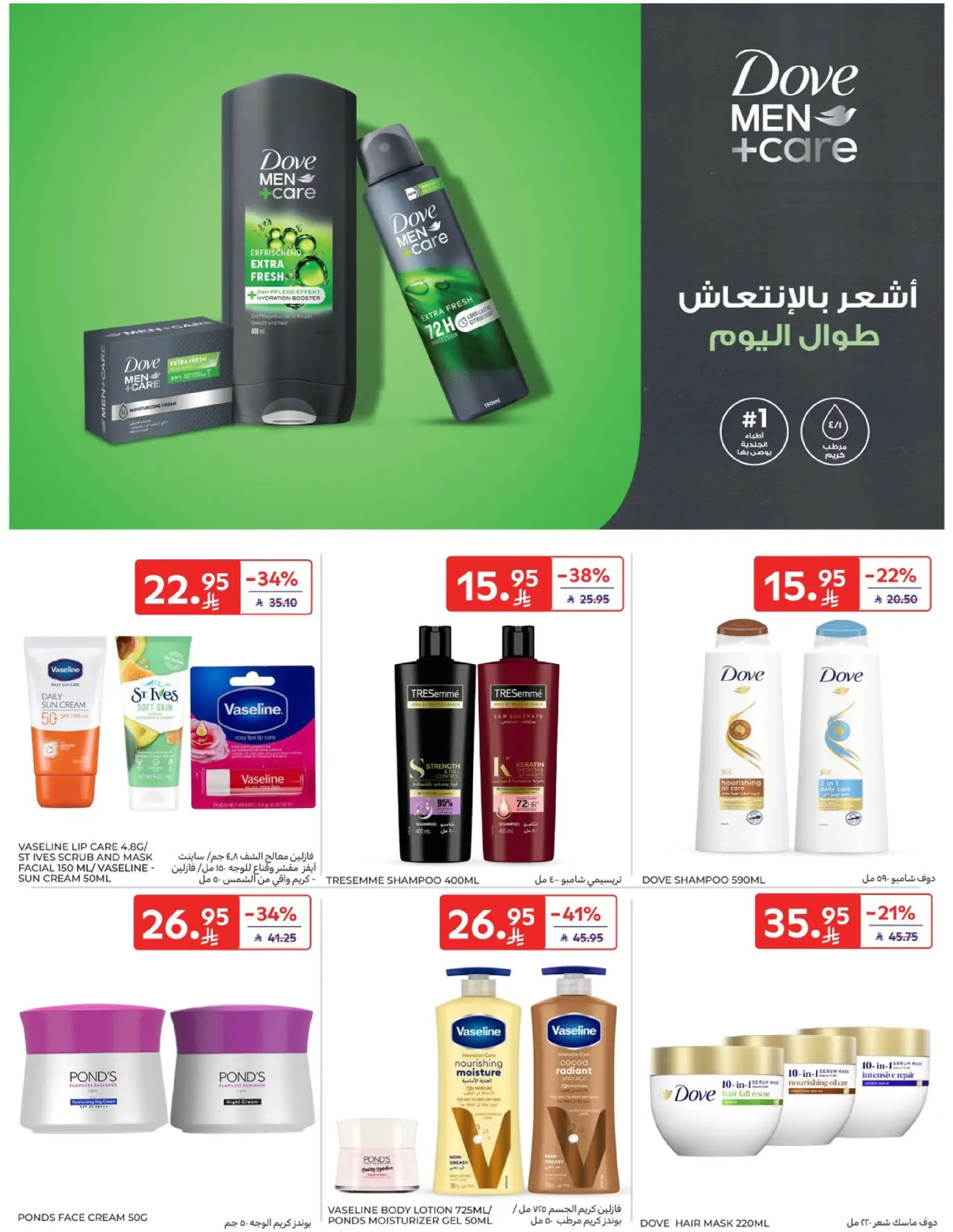 Carrefour Saudi Arabia Offers from 7 to 13 January 2026 Weekly offers