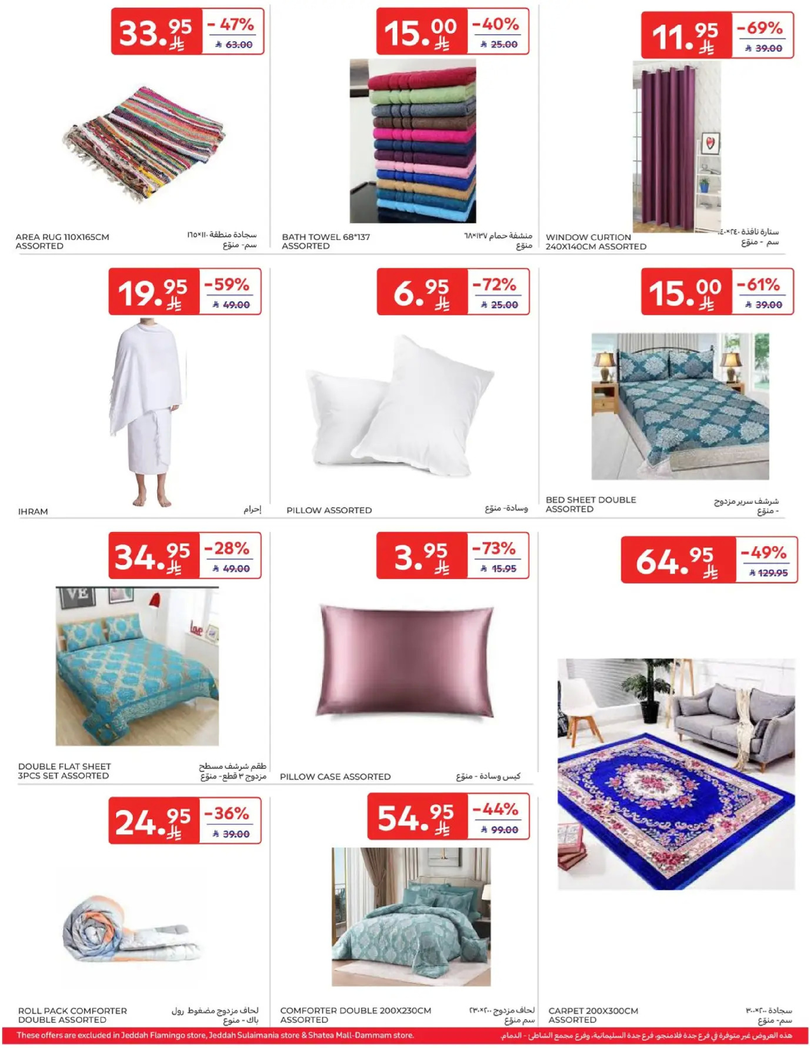 Carrefour Saudi Arabia Offers from 7 to 13 January 2026 Weekly offers