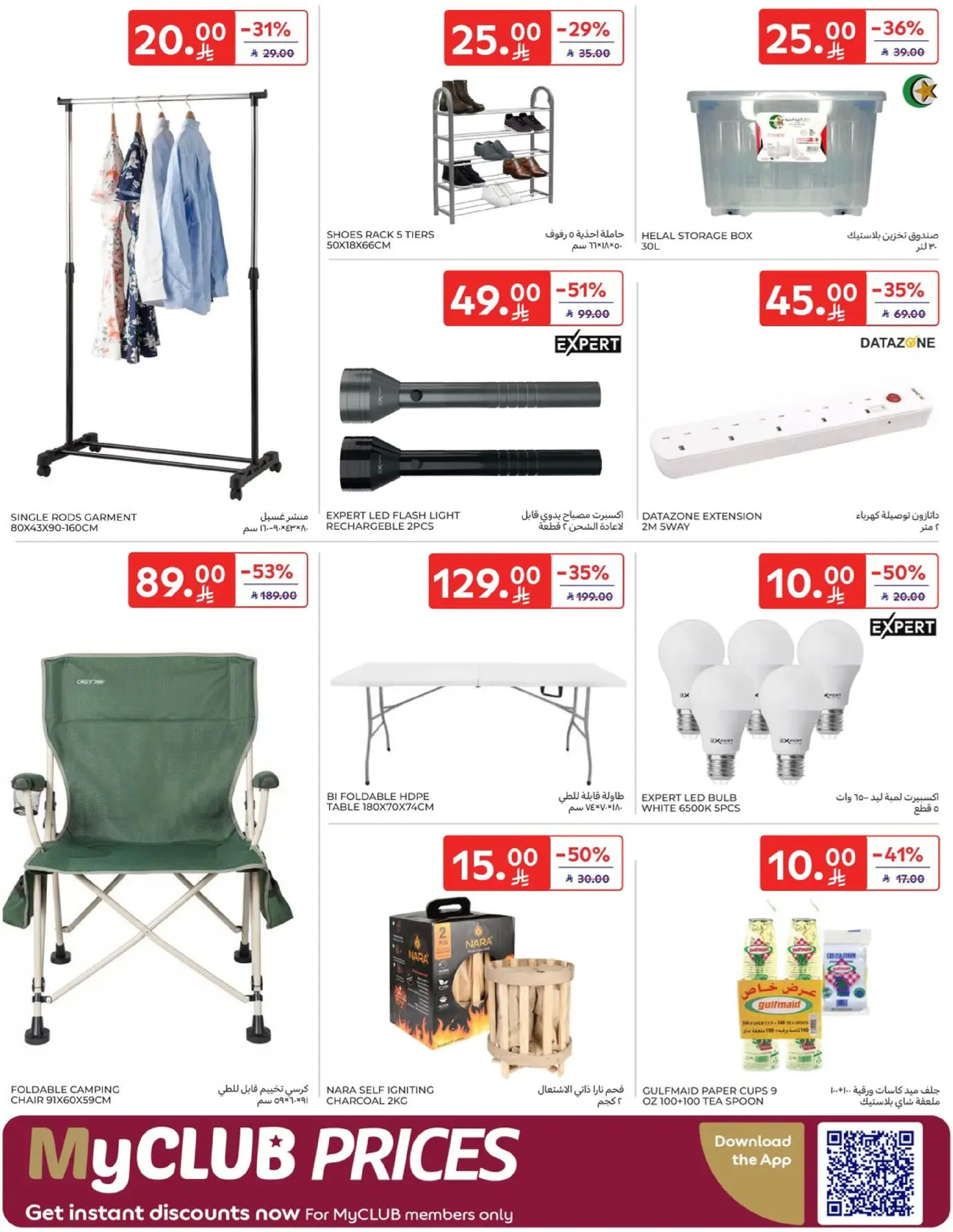 Carrefour Saudi Arabia Offers from 7 to 13 January 2026 Weekly offers