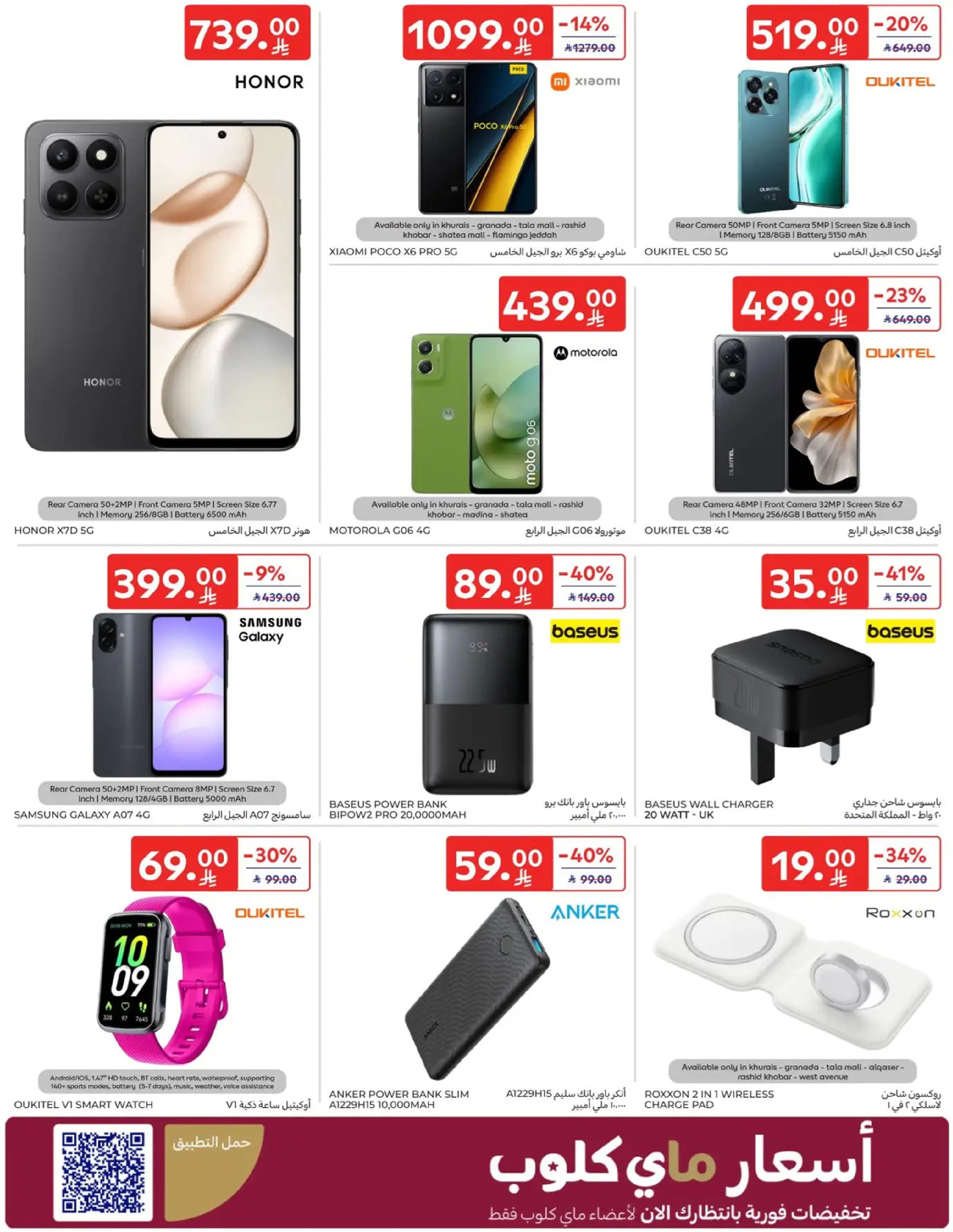 Carrefour Saudi Arabia Offers from 7 to 13 January 2026 Weekly offers