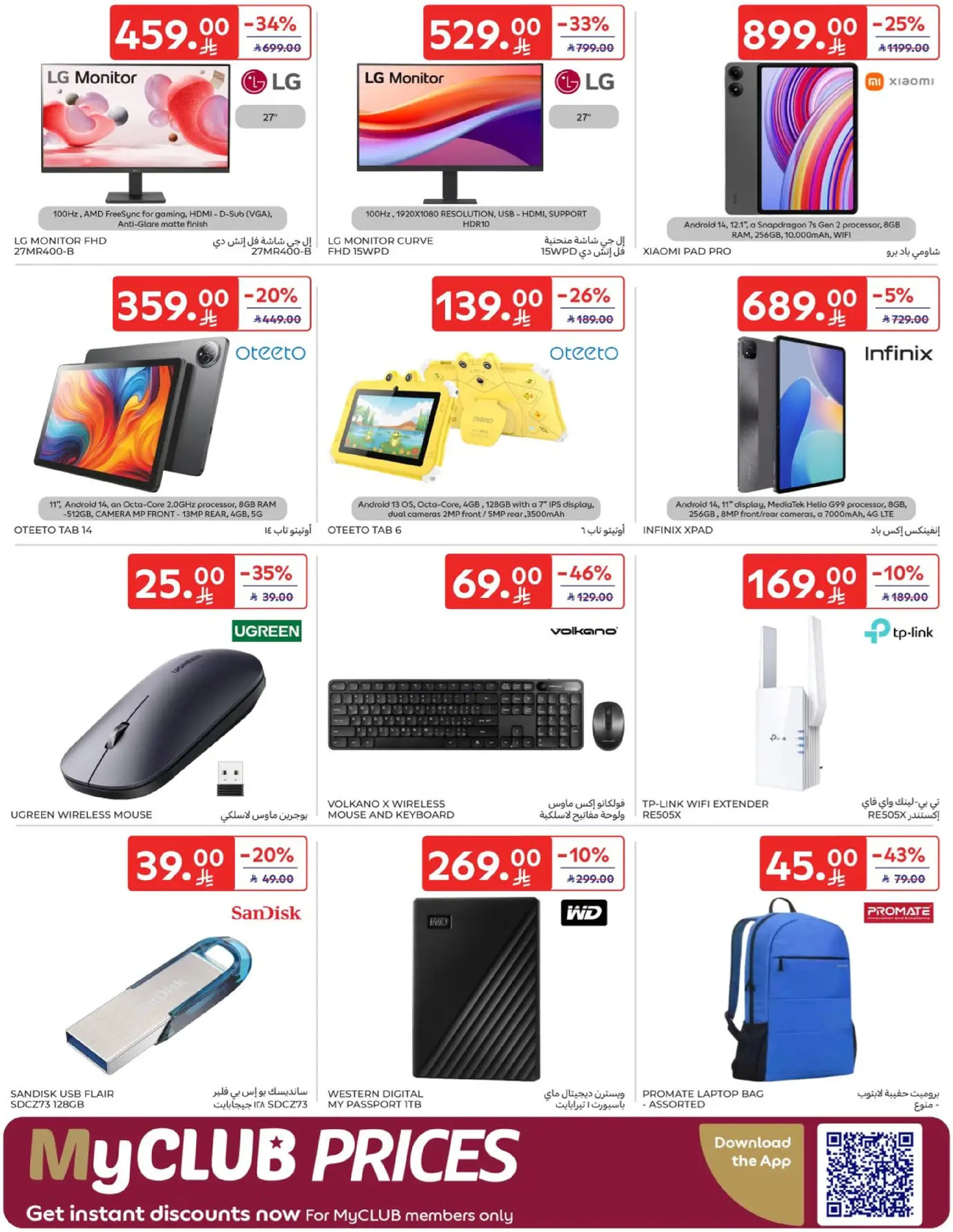 Carrefour Saudi Arabia Offers from 7 to 13 January 2026 Weekly offers