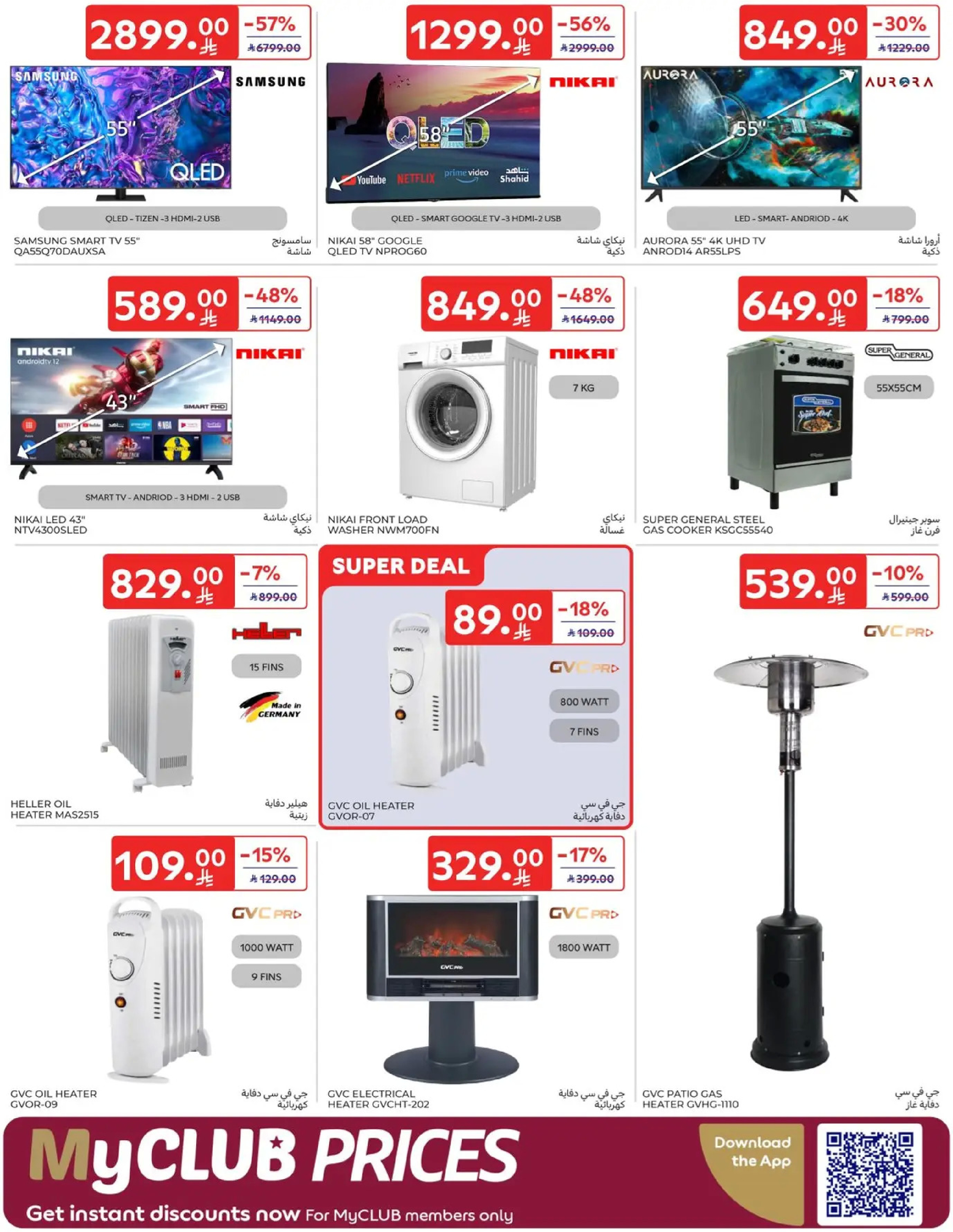 Carrefour Saudi Arabia Offers from 7 to 13 January 2026 Weekly offers