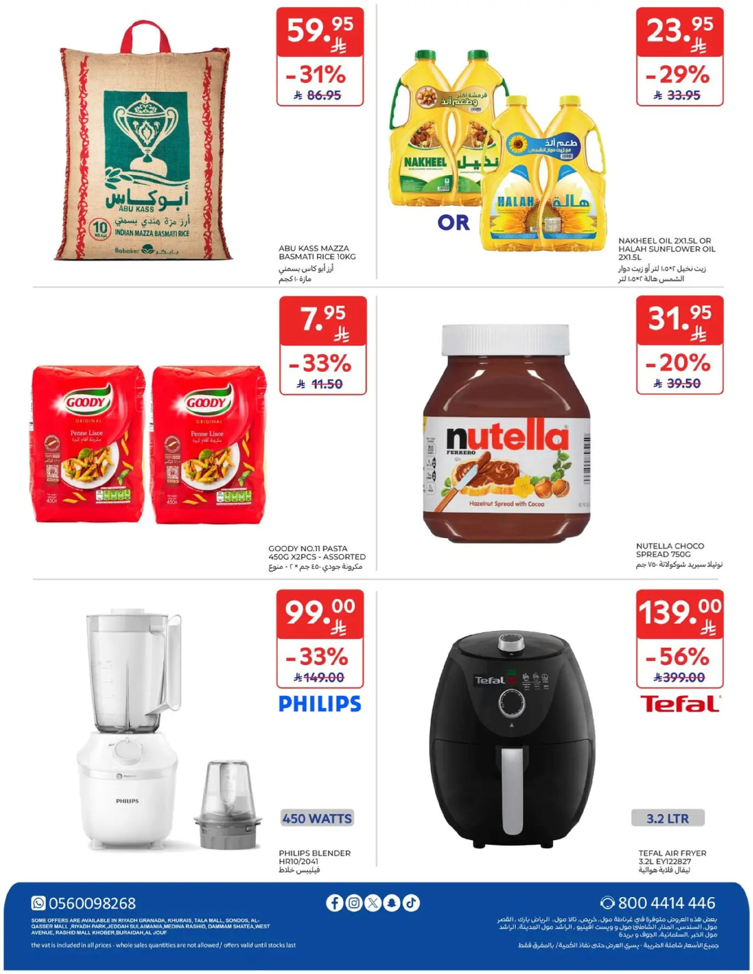 Carrefour Saudi Arabia Offers from 7 to 13 January 2026 Weekly offers