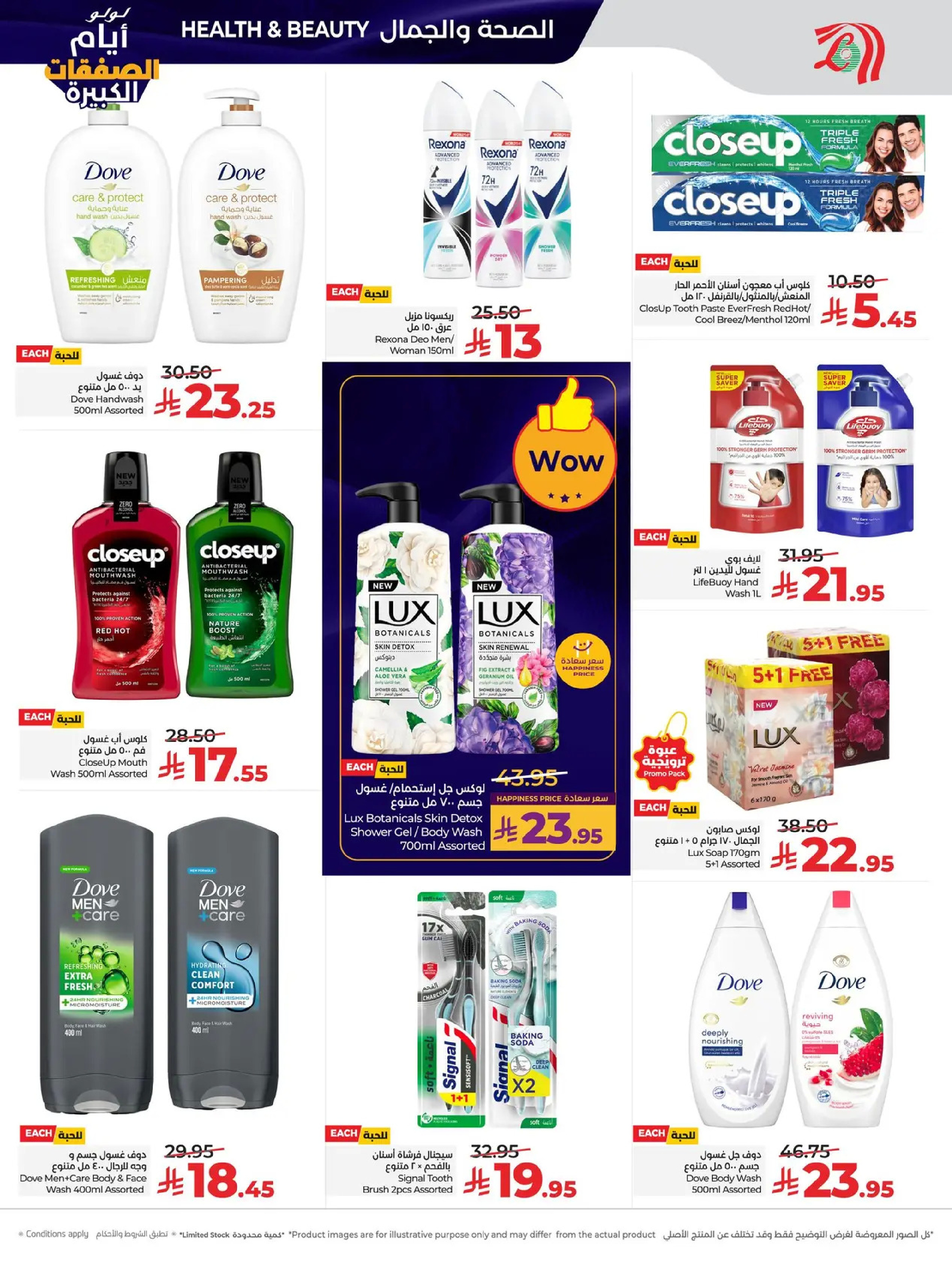 عروض لولو  المنطقة الغربية  من 7 حتى 13 يناير 2026 أيام الصفقات الكبيرة