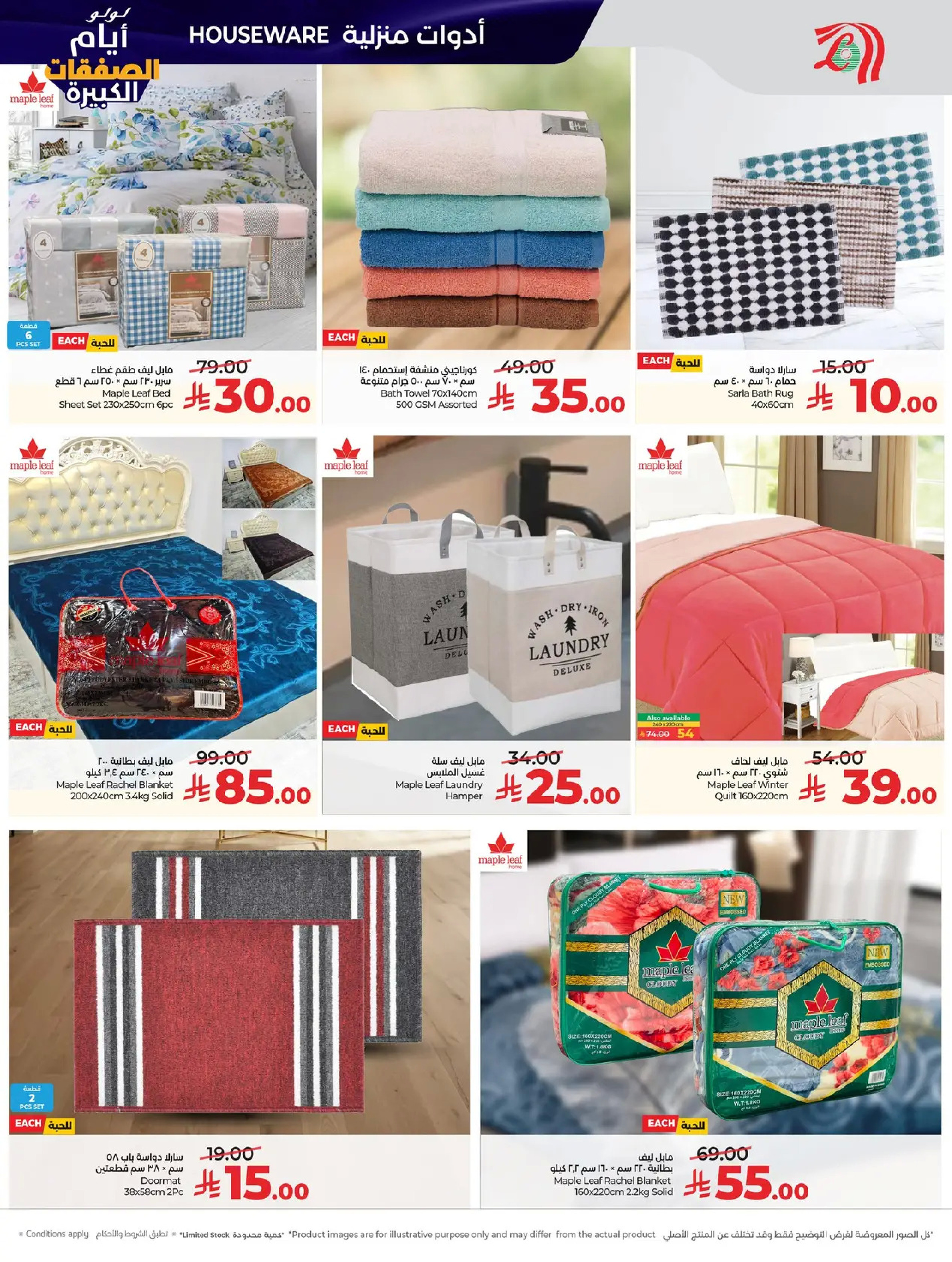 عروض لولو  المنطقة الغربية  من 7 حتى 13 يناير 2026 أيام الصفقات الكبيرة