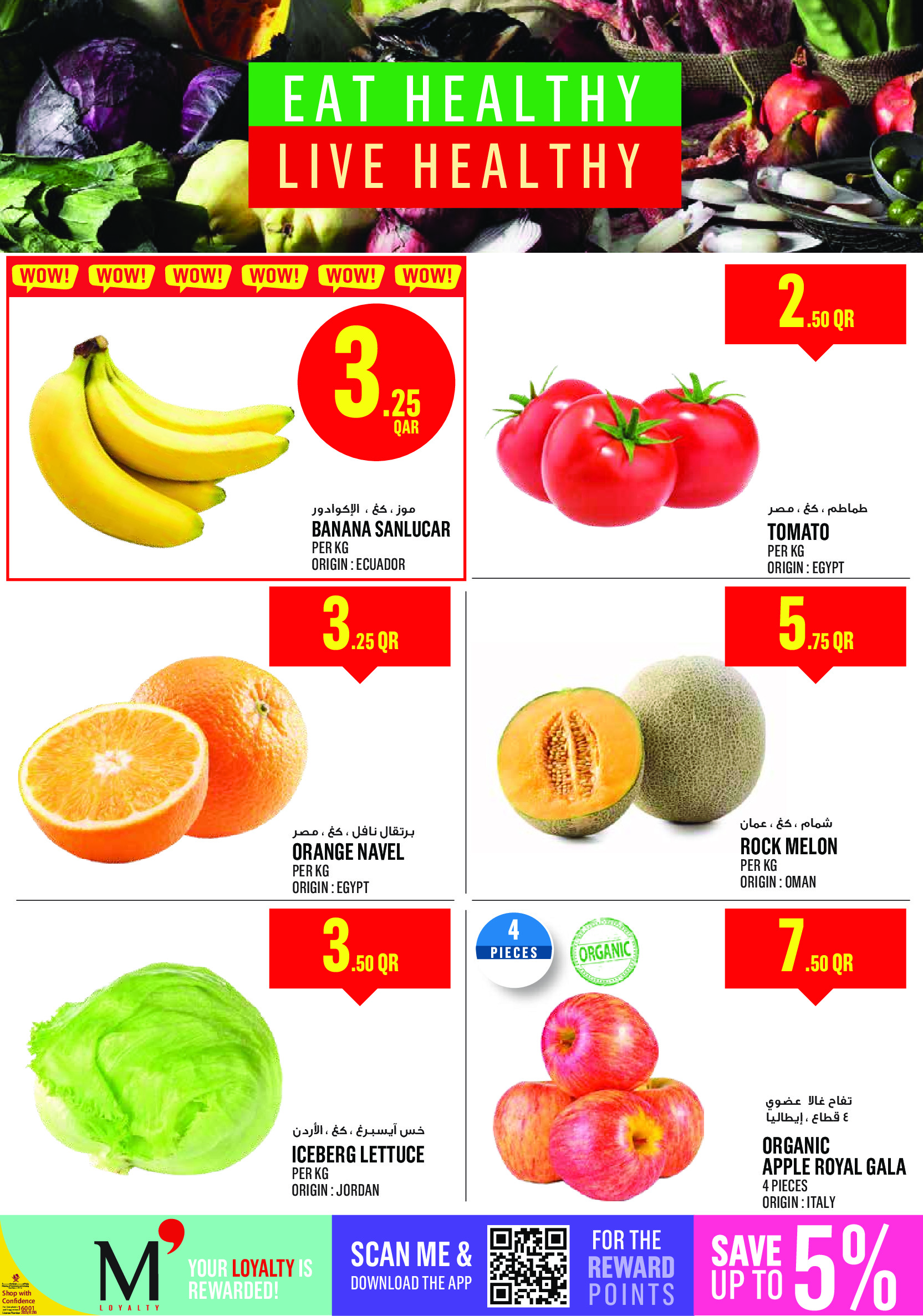 Ofertas de Monoprix Katar de 8 a 13 enero 2026 ofertas semanales
