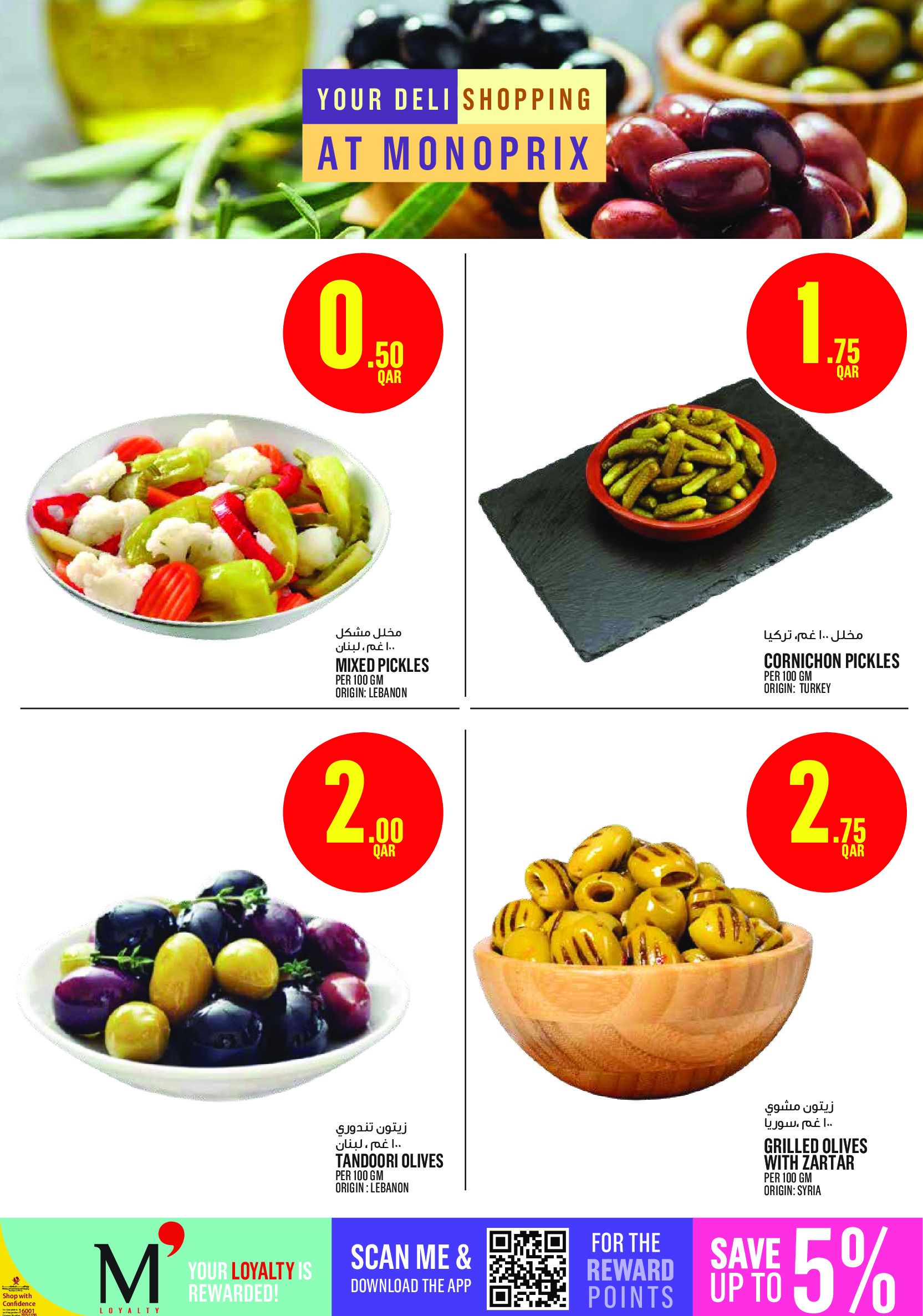 Ofertas de Monoprix Katar de 8 a 13 enero 2026 ofertas semanales