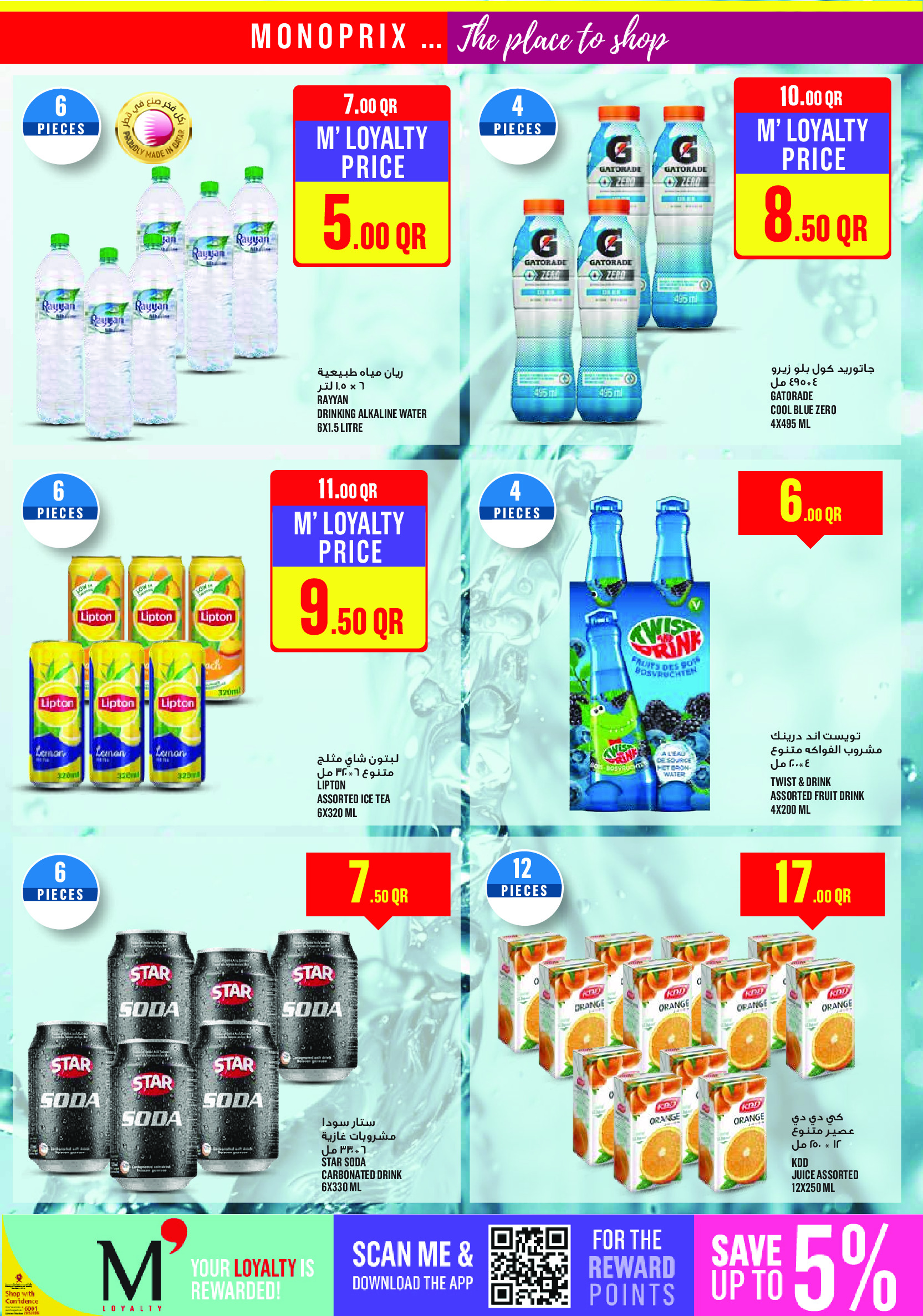 Ofertas de Monoprix Katar de 8 a 13 enero 2026 ofertas semanales