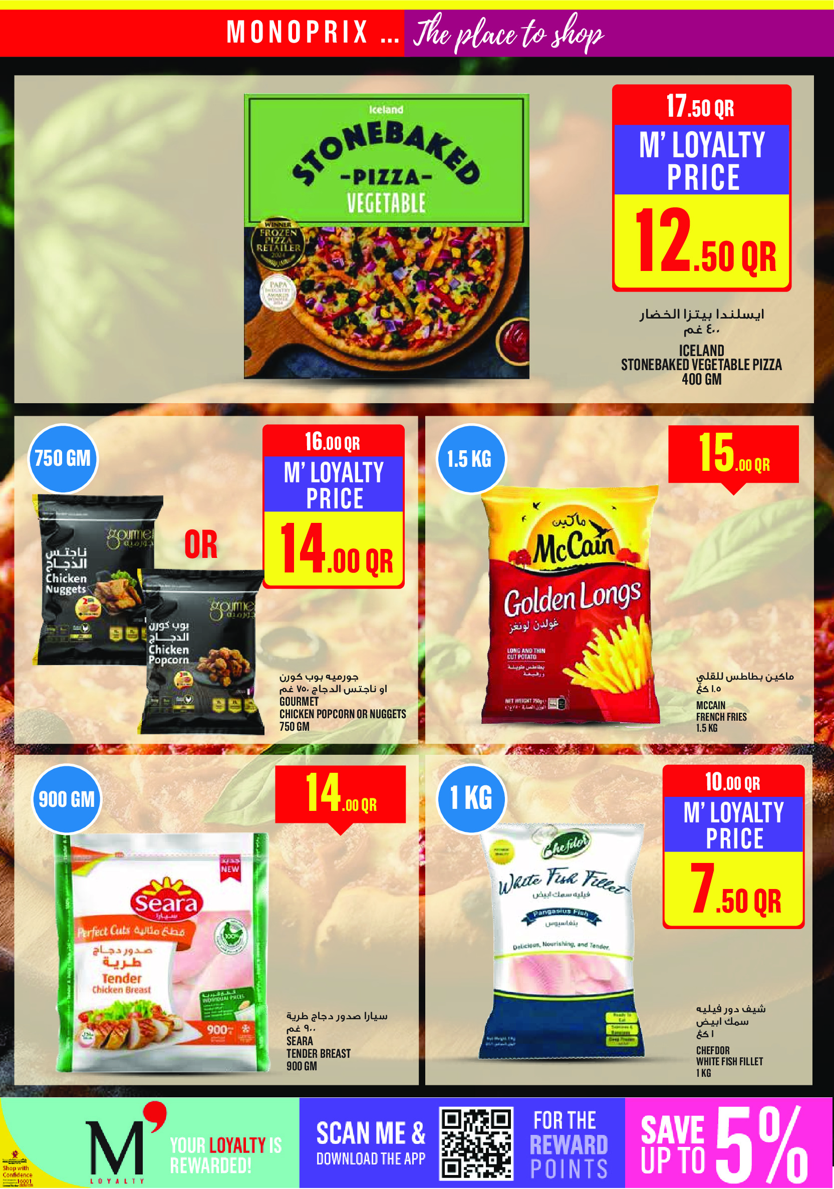 Ofertas de Monoprix Katar de 8 a 13 enero 2026 ofertas semanales