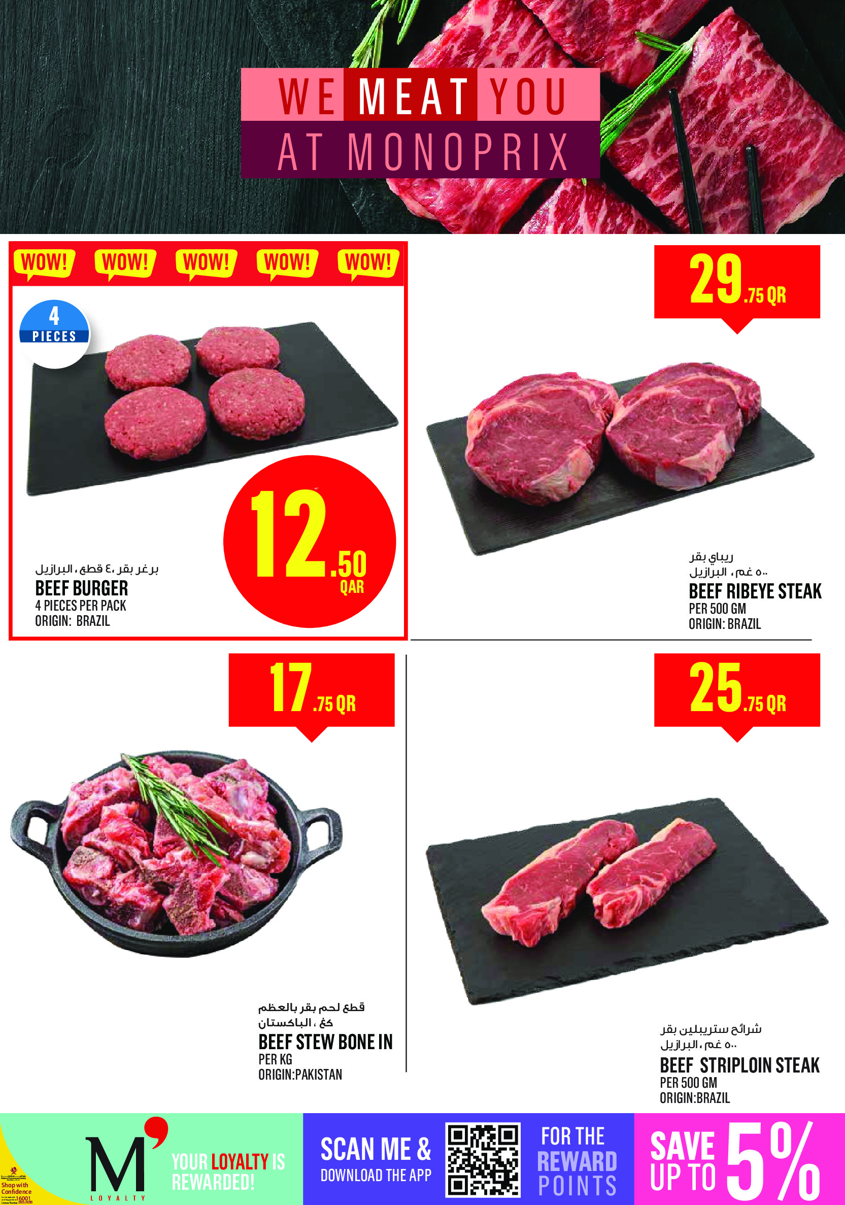 Ofertas de Monoprix Katar de 8 a 13 enero 2026 ofertas semanales
