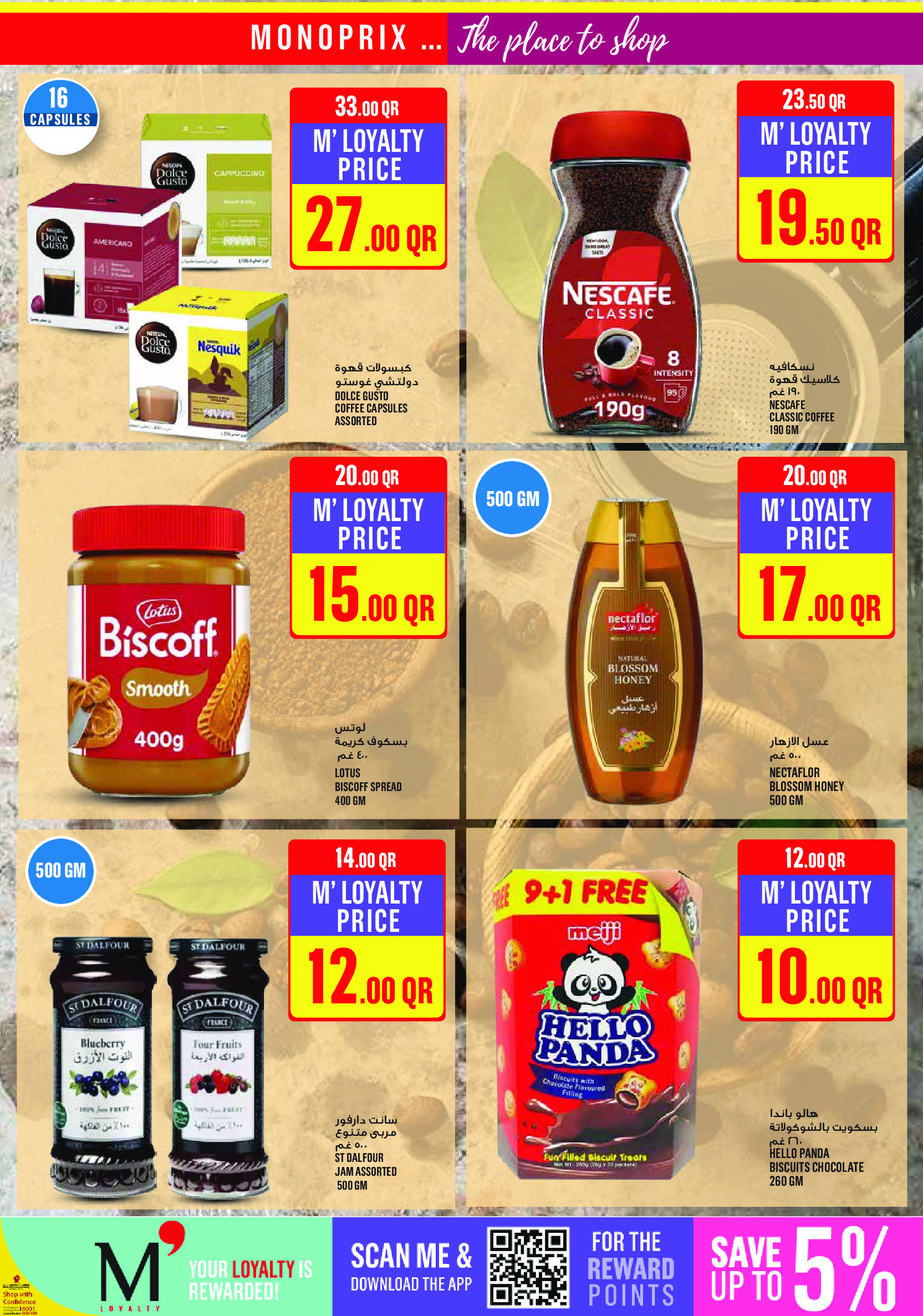 Ofertas de Monoprix Katar de 8 a 13 enero 2026 ofertas semanales