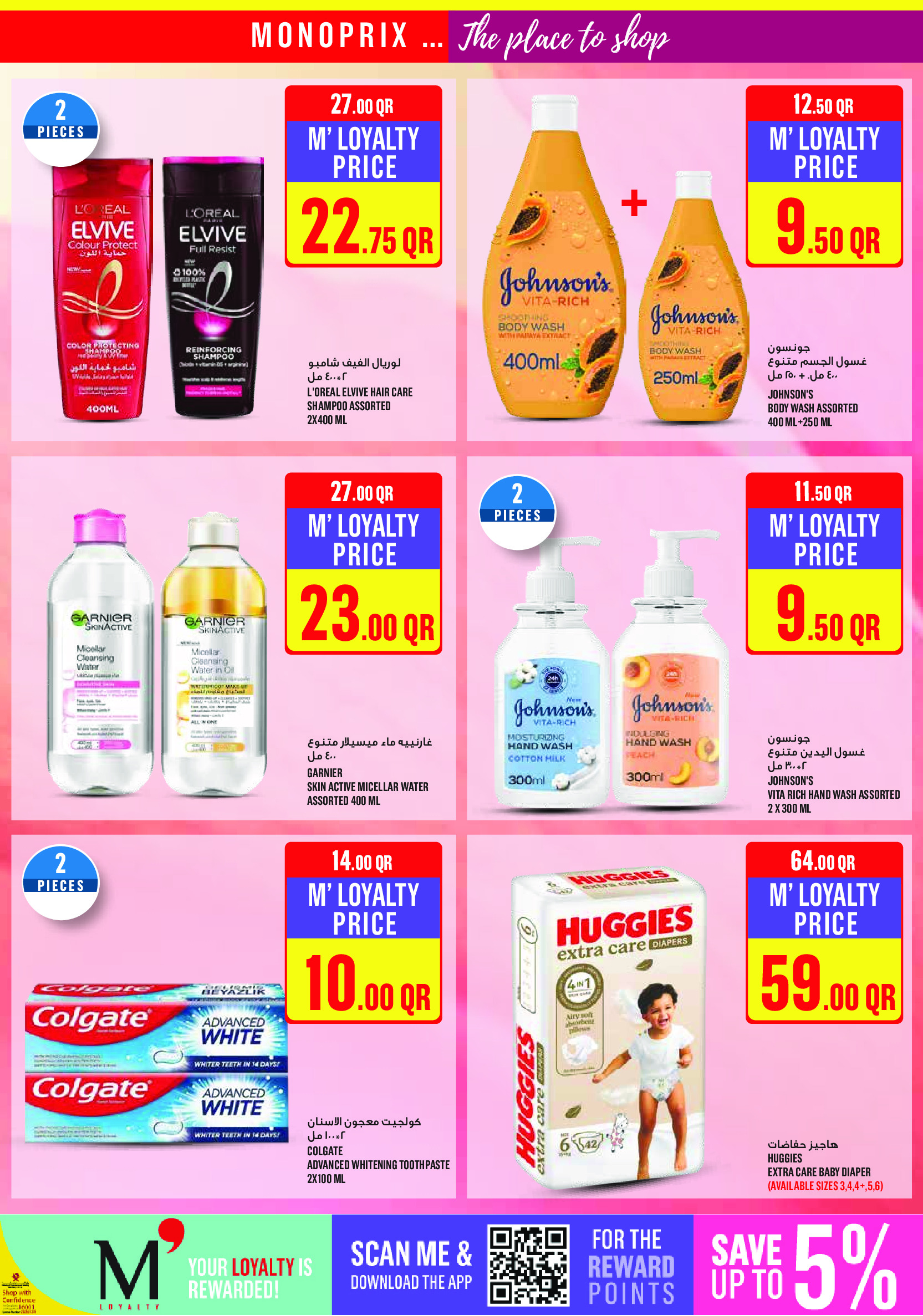 Ofertas de Monoprix Katar de 8 a 13 enero 2026 ofertas semanales
