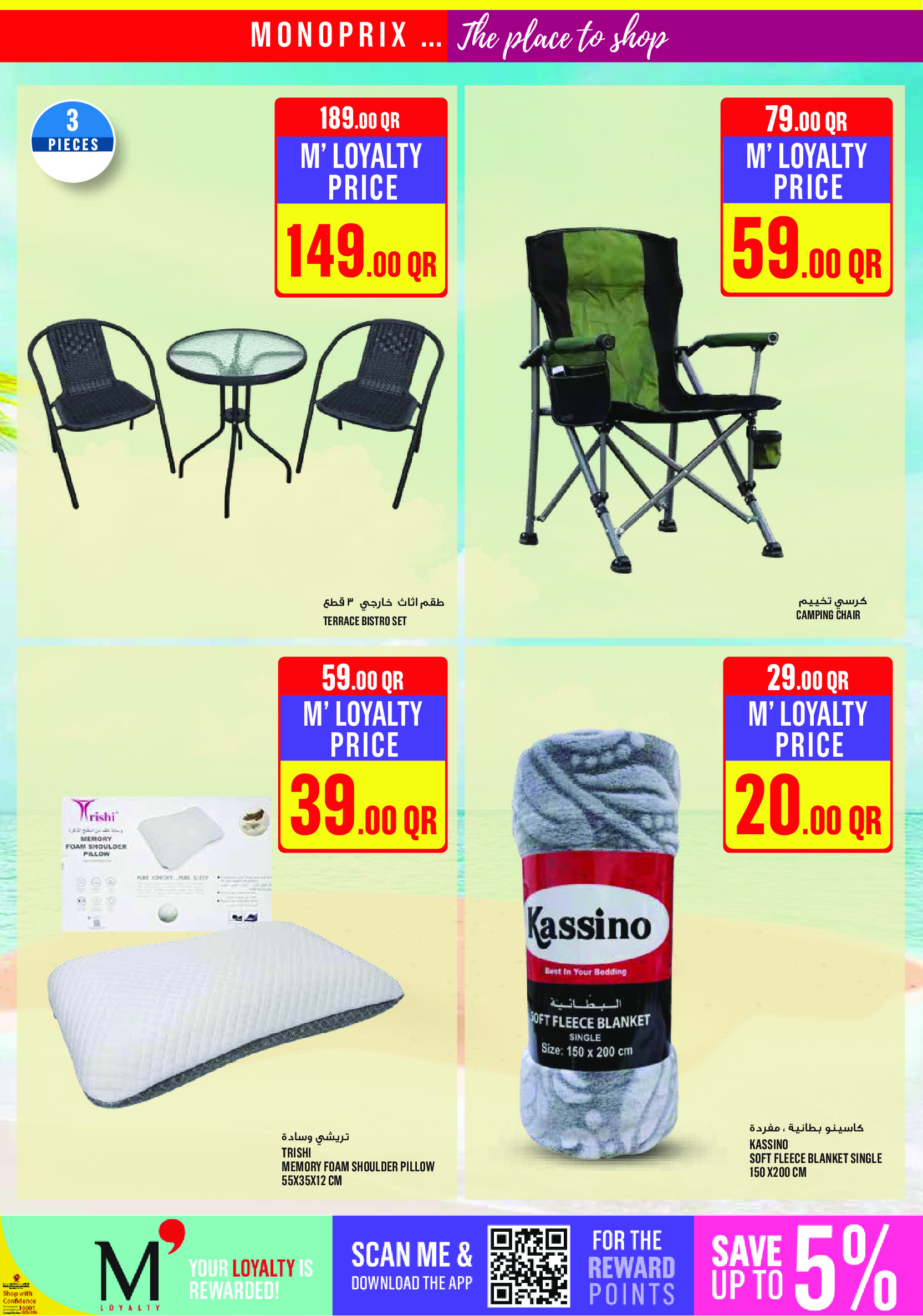 Ofertas de Monoprix Katar de 8 a 13 enero 2026 ofertas semanales