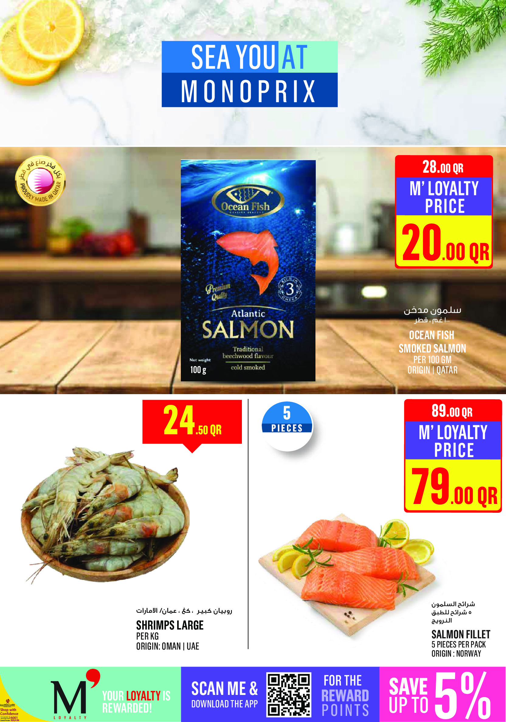 Ofertas de Monoprix Katar de 8 a 13 enero 2026 ofertas semanales