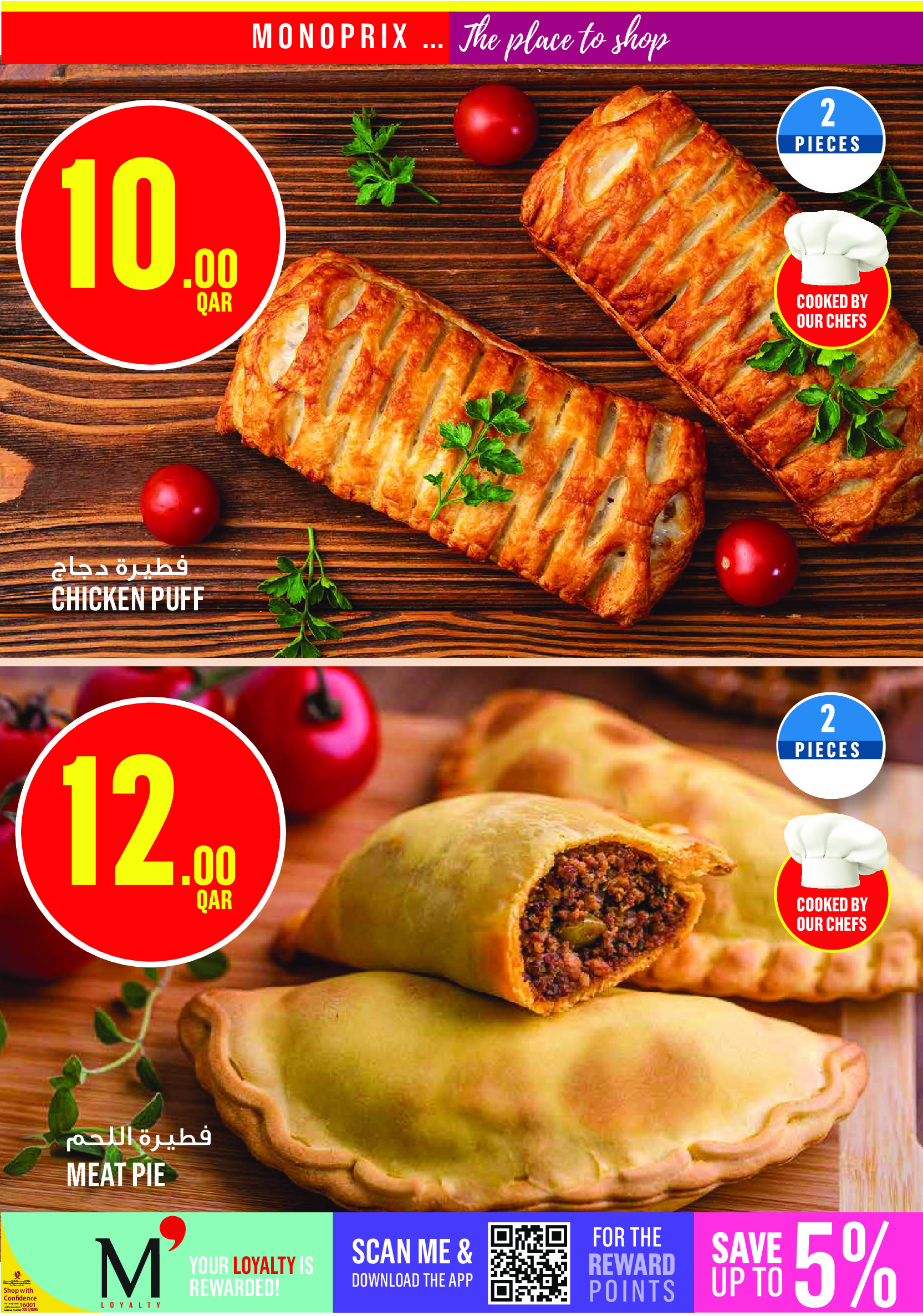 Ofertas de Monoprix Katar de 8 a 13 enero 2026 ofertas semanales