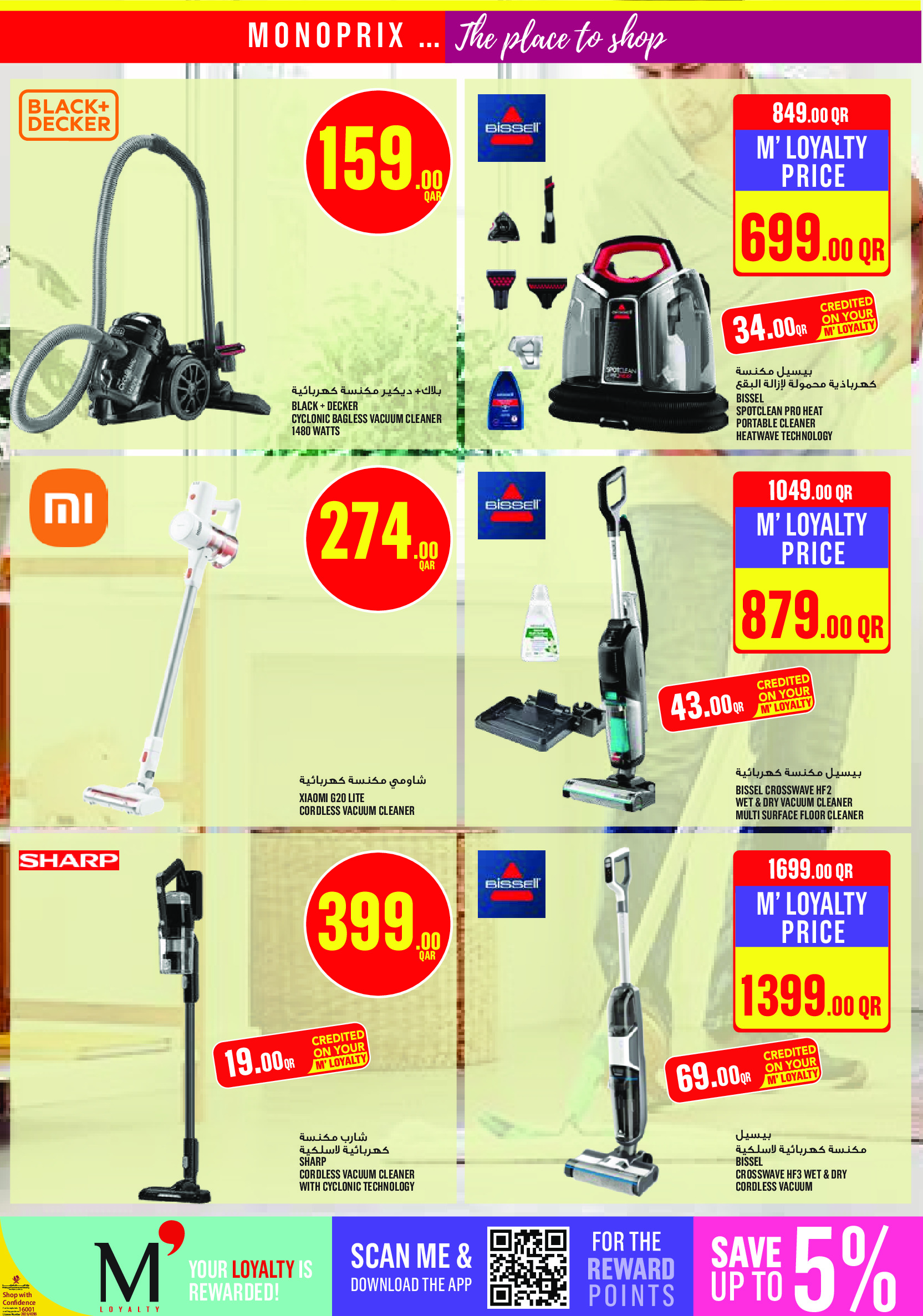 Ofertas de Monoprix Katar de 8 a 13 enero 2026 Ofertas de detergentes