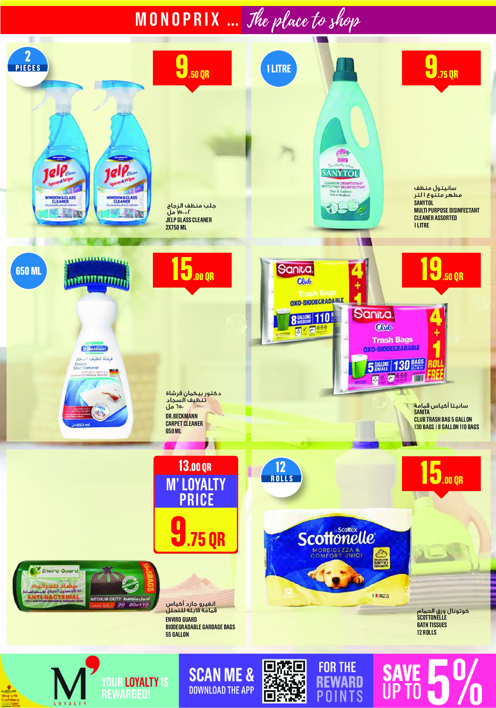 Ofertas de Monoprix Katar de 8 a 13 enero 2026 Ofertas de detergentes